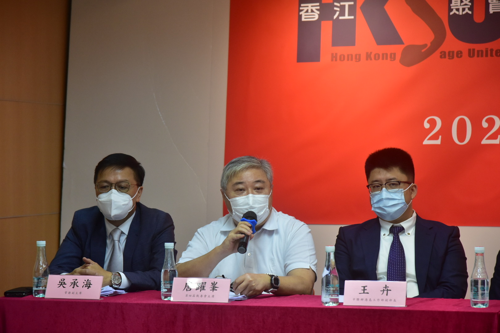 2021年會員大會暨第六屆執委會換屆選舉