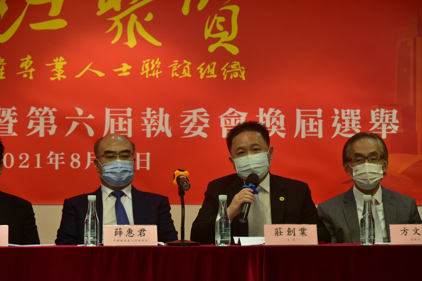2021年會員大會暨第六屆執委會換屆選舉