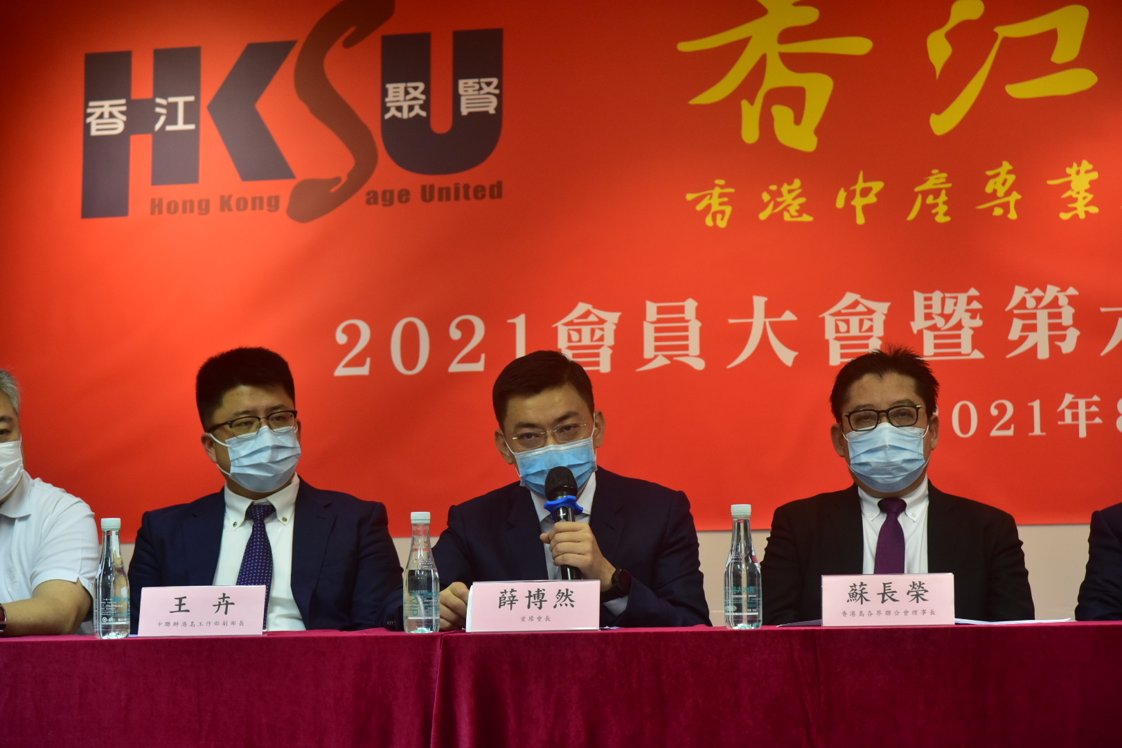 2021年會員大會暨第六屆執委會換屆選舉