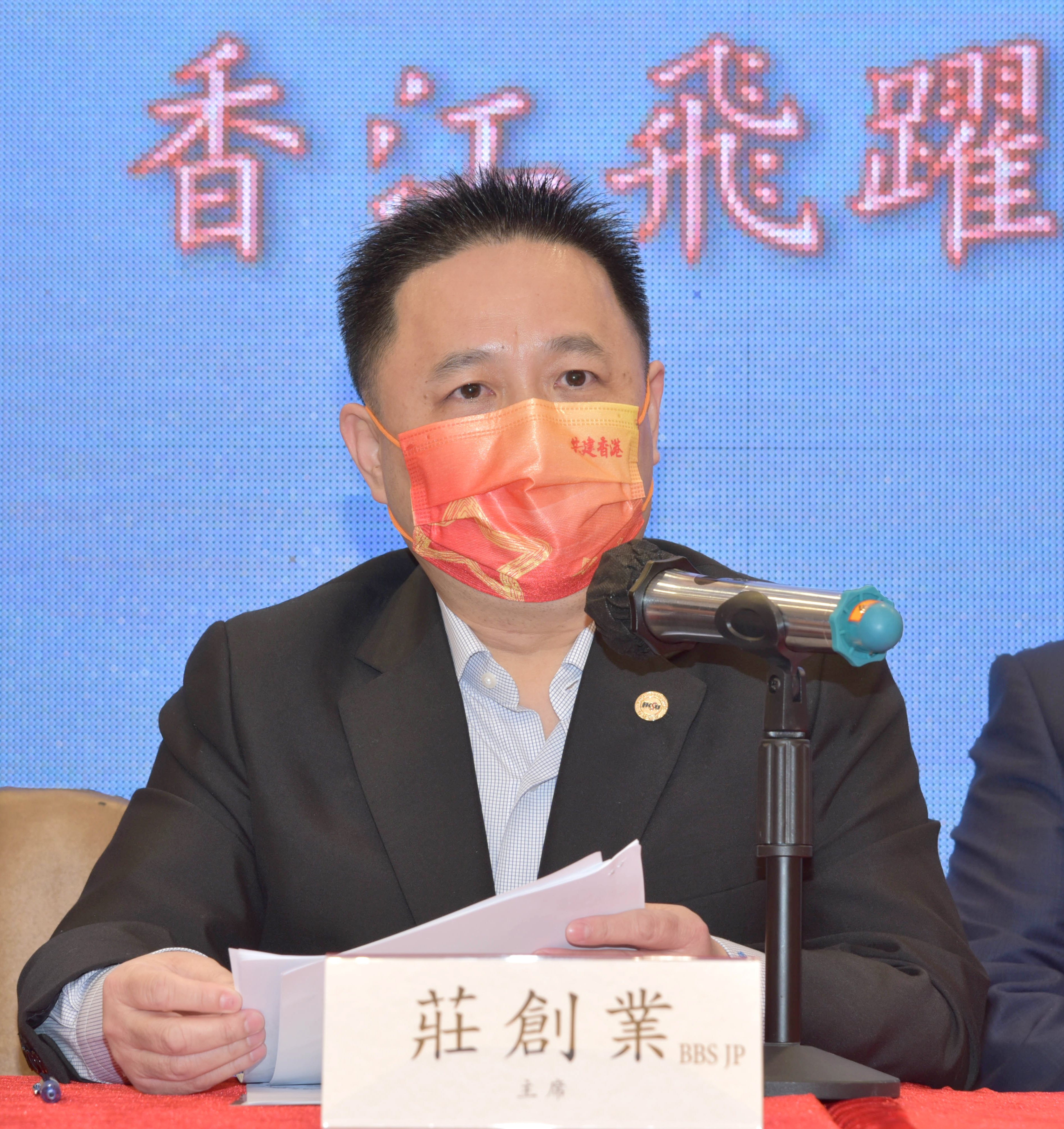 第六屆執行委員會第一次會議