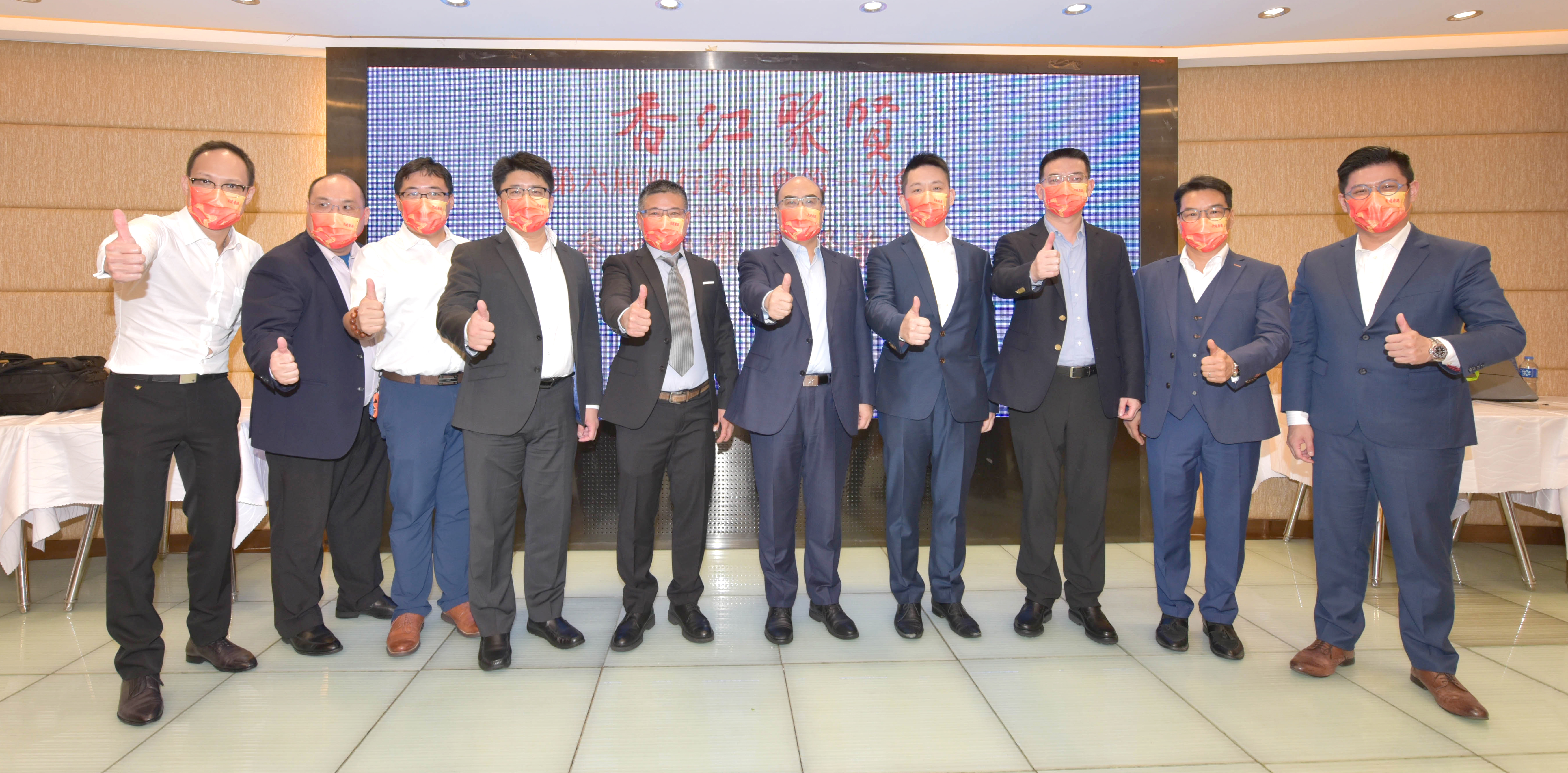 第六屆執行委員會第一次會議