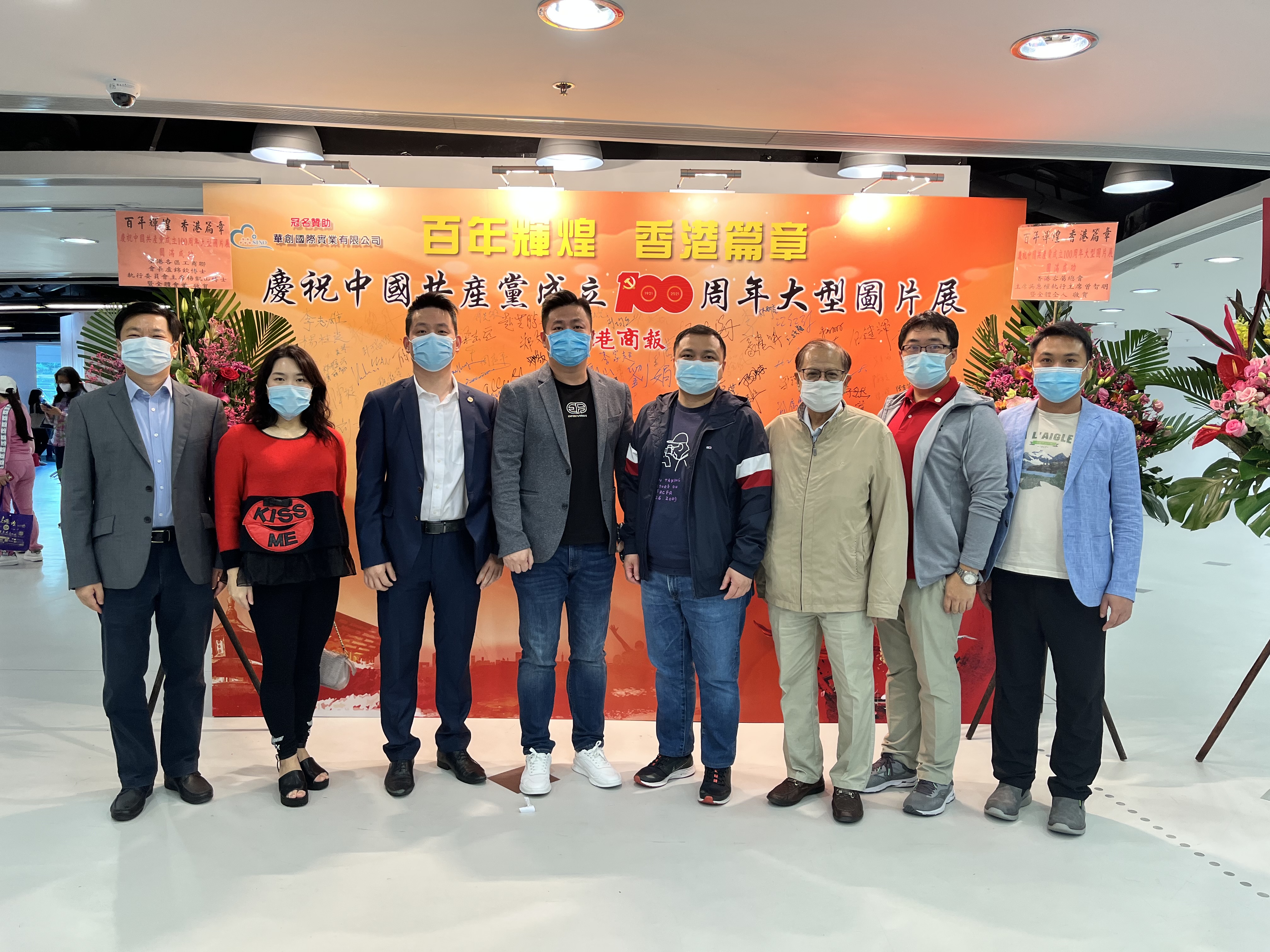 「百年輝煌 香港篇章 慶祝中國共產黨成立100周年大型圖片展」展覽