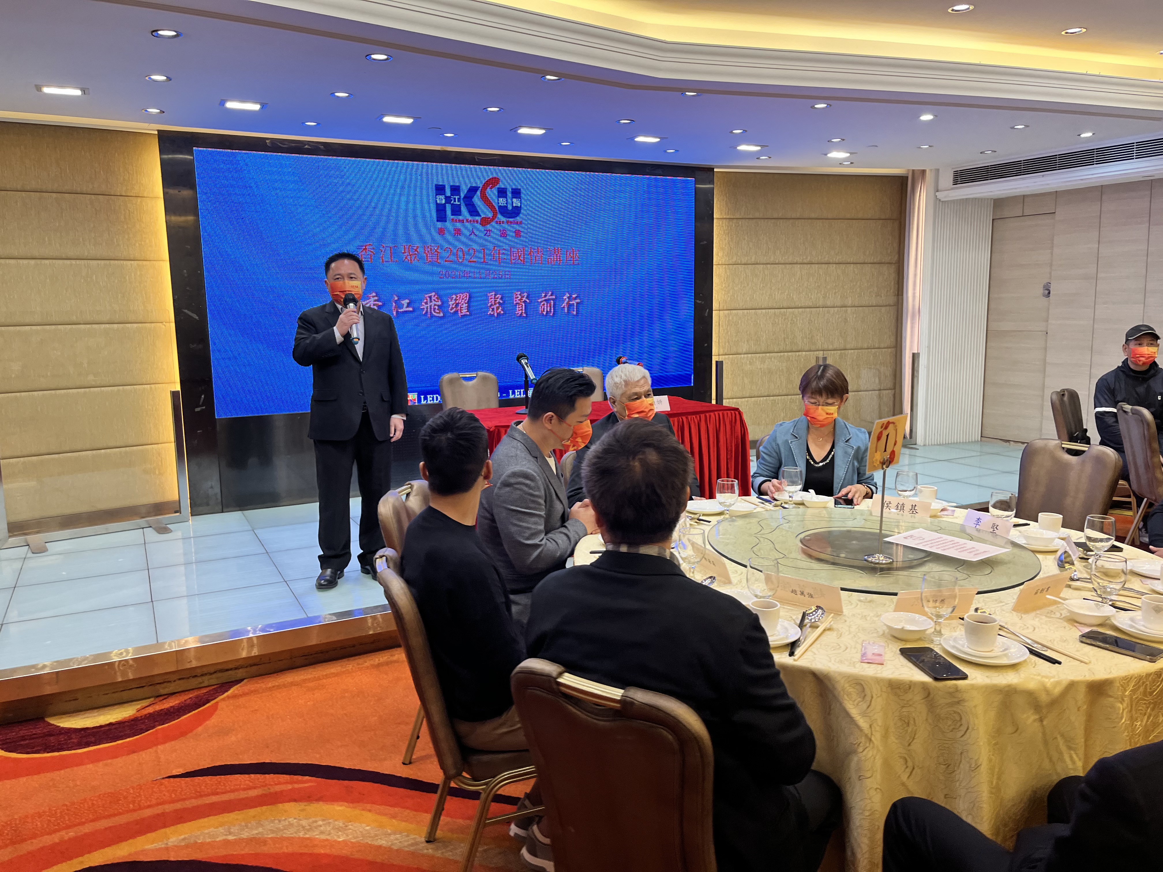 國情講座暨研討晚宴