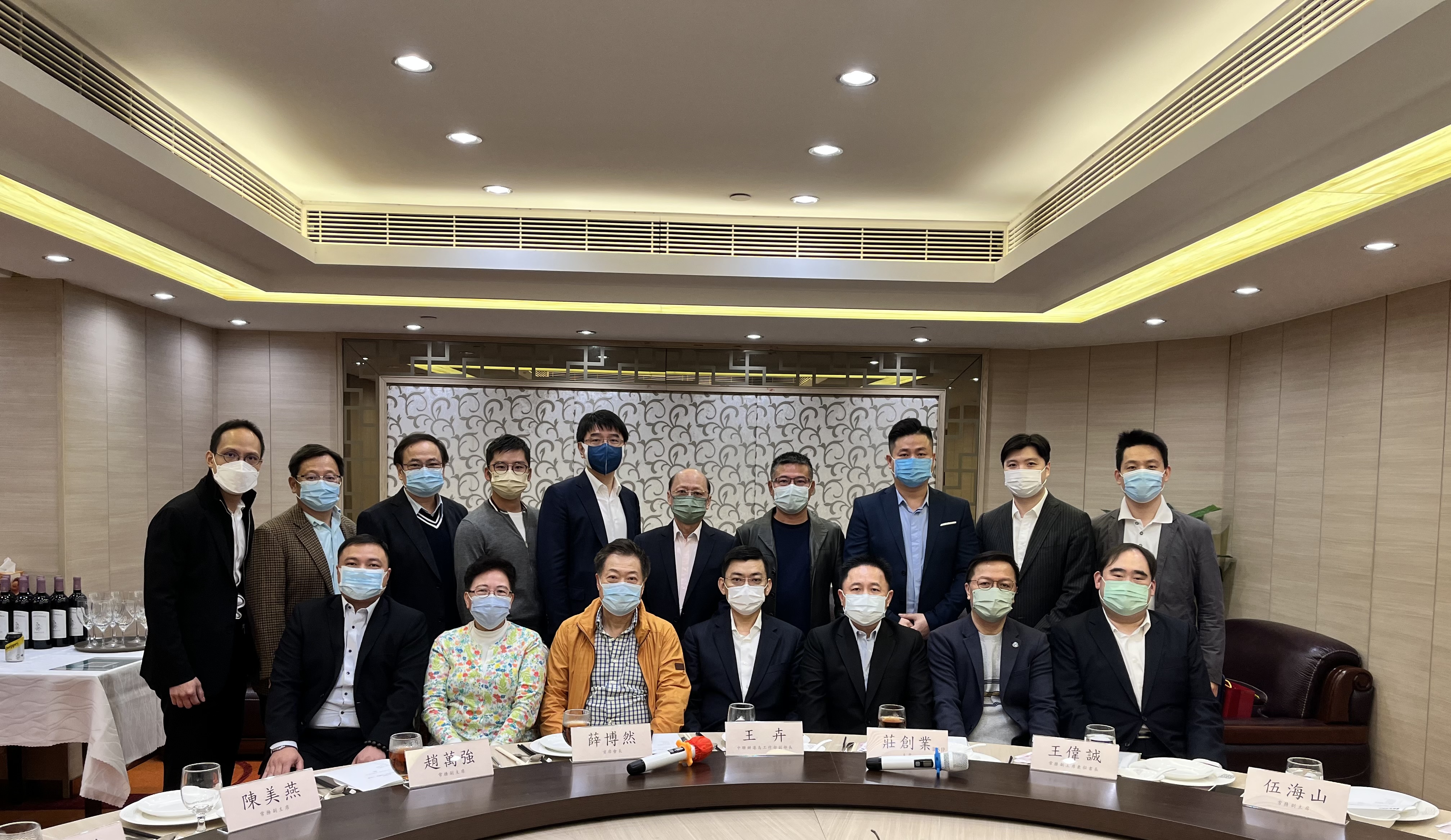 第六屆執行委員會主席團及專業委員會第二次會議