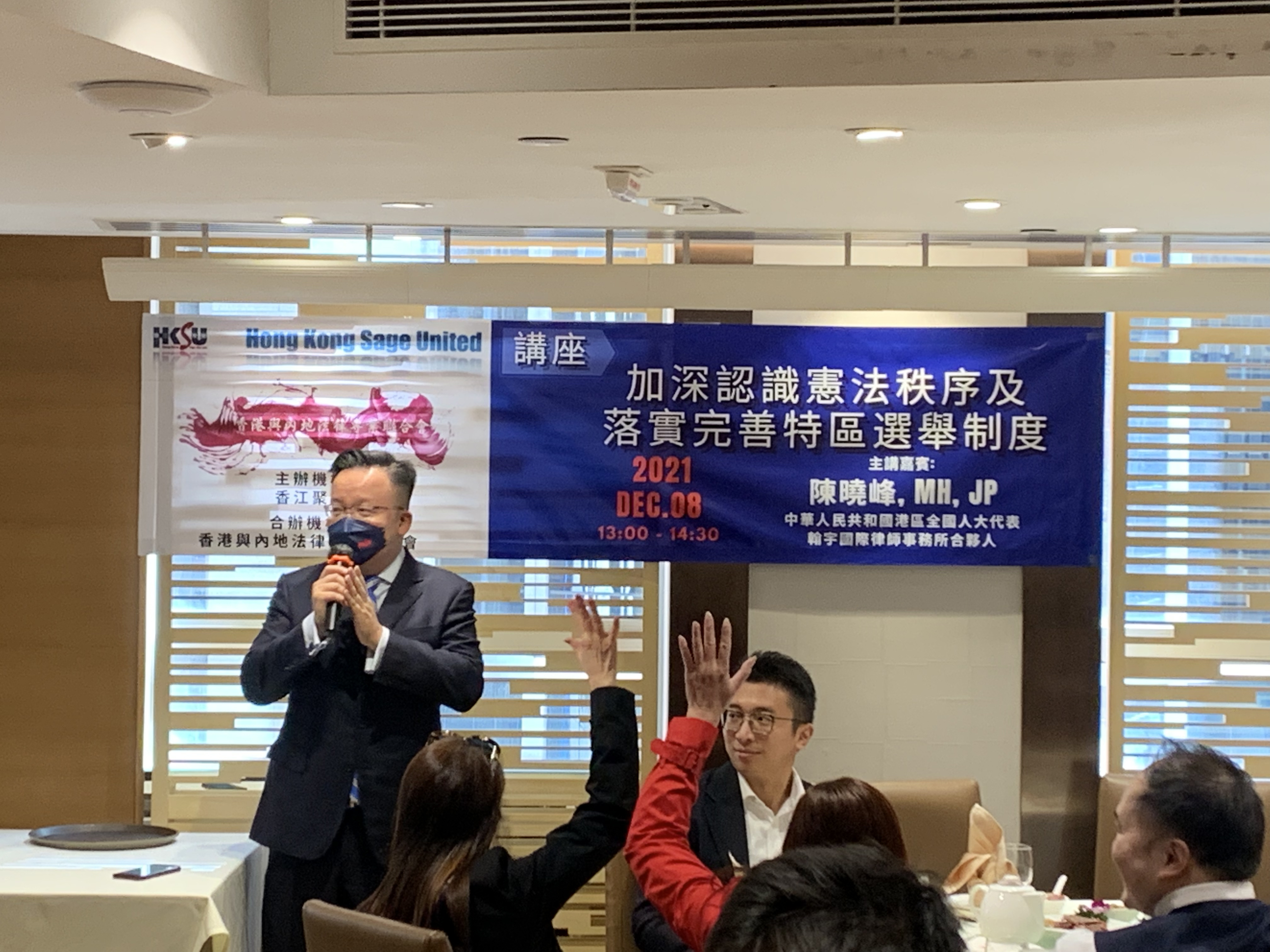 法律專業人才委員會講座