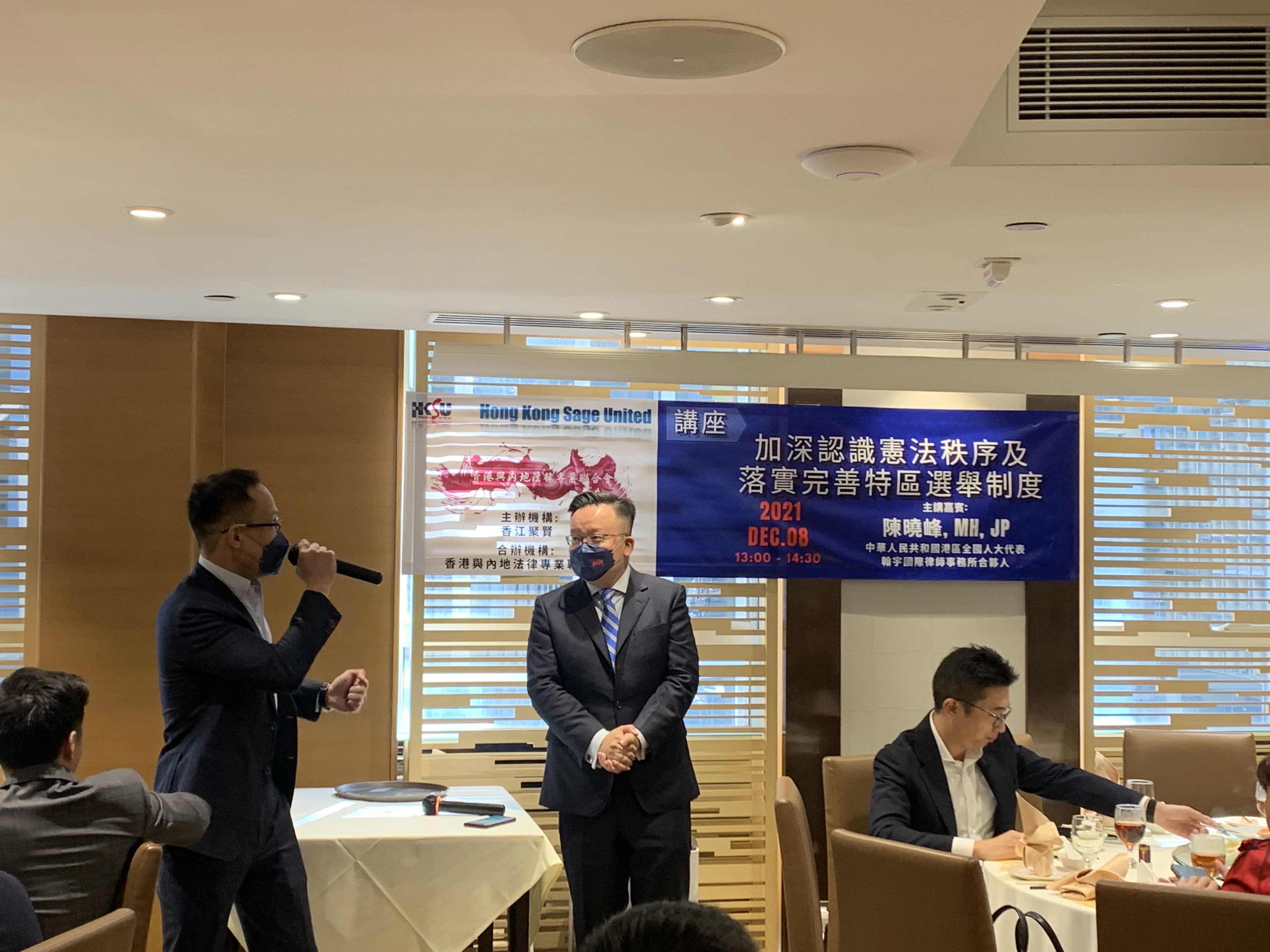 法律專業人才委員會講座