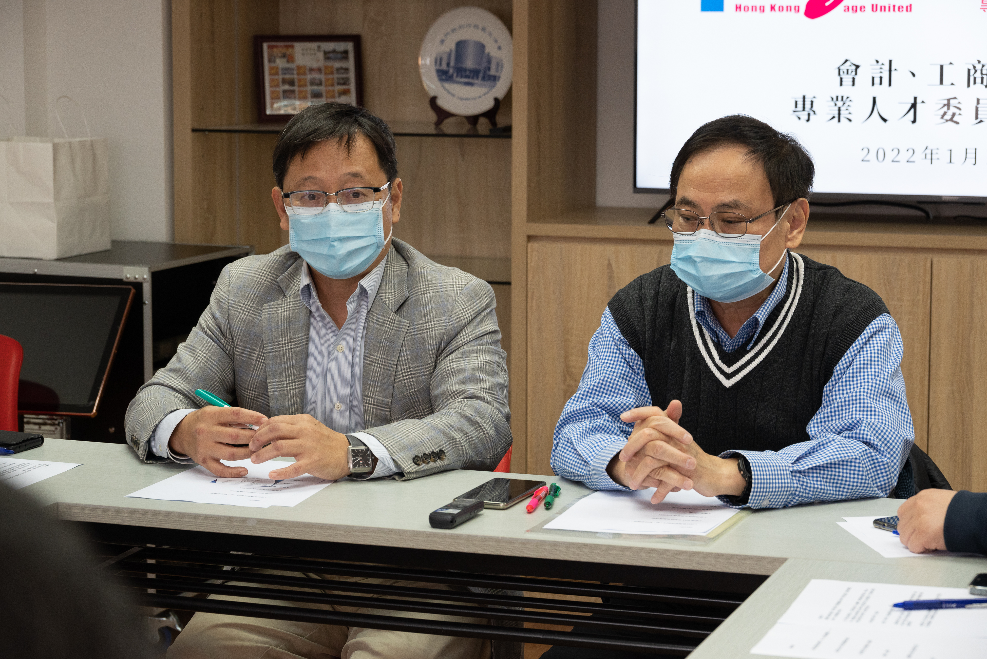 會計、工商金融專業人才委員會會議