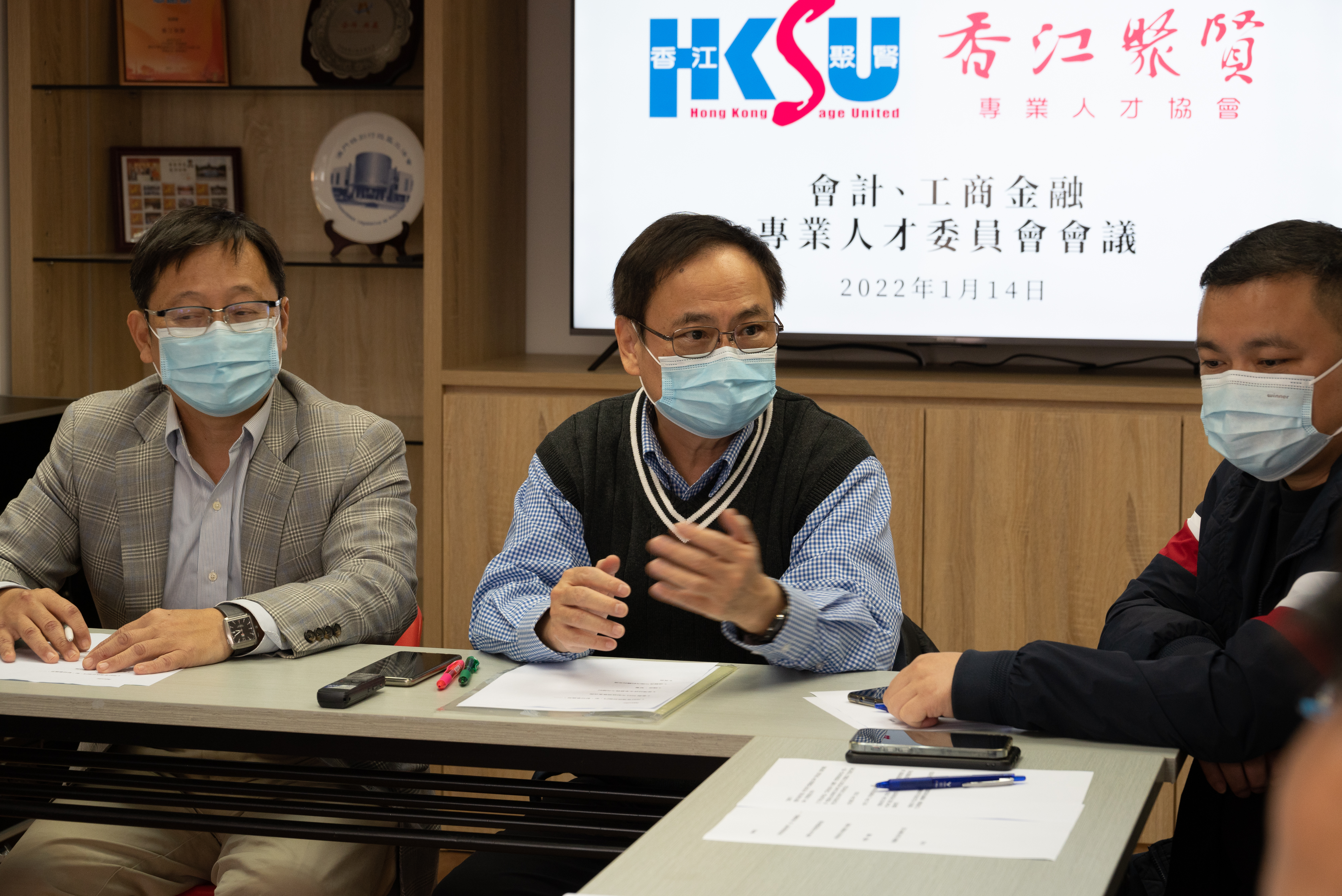 會計、工商金融專業人才委員會會議