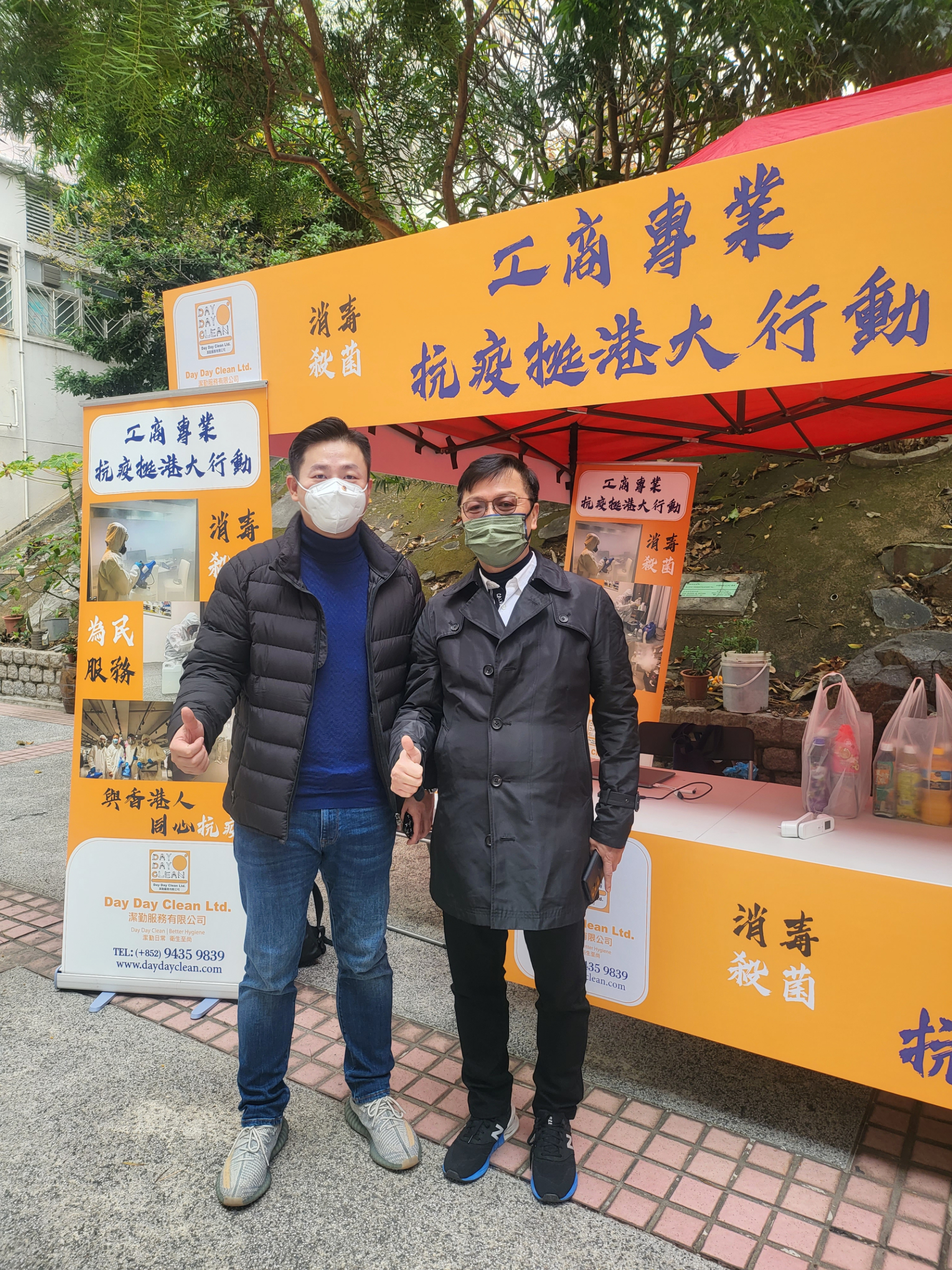 同心抗疫｜工商專業團體「抗疫挺港」大行動