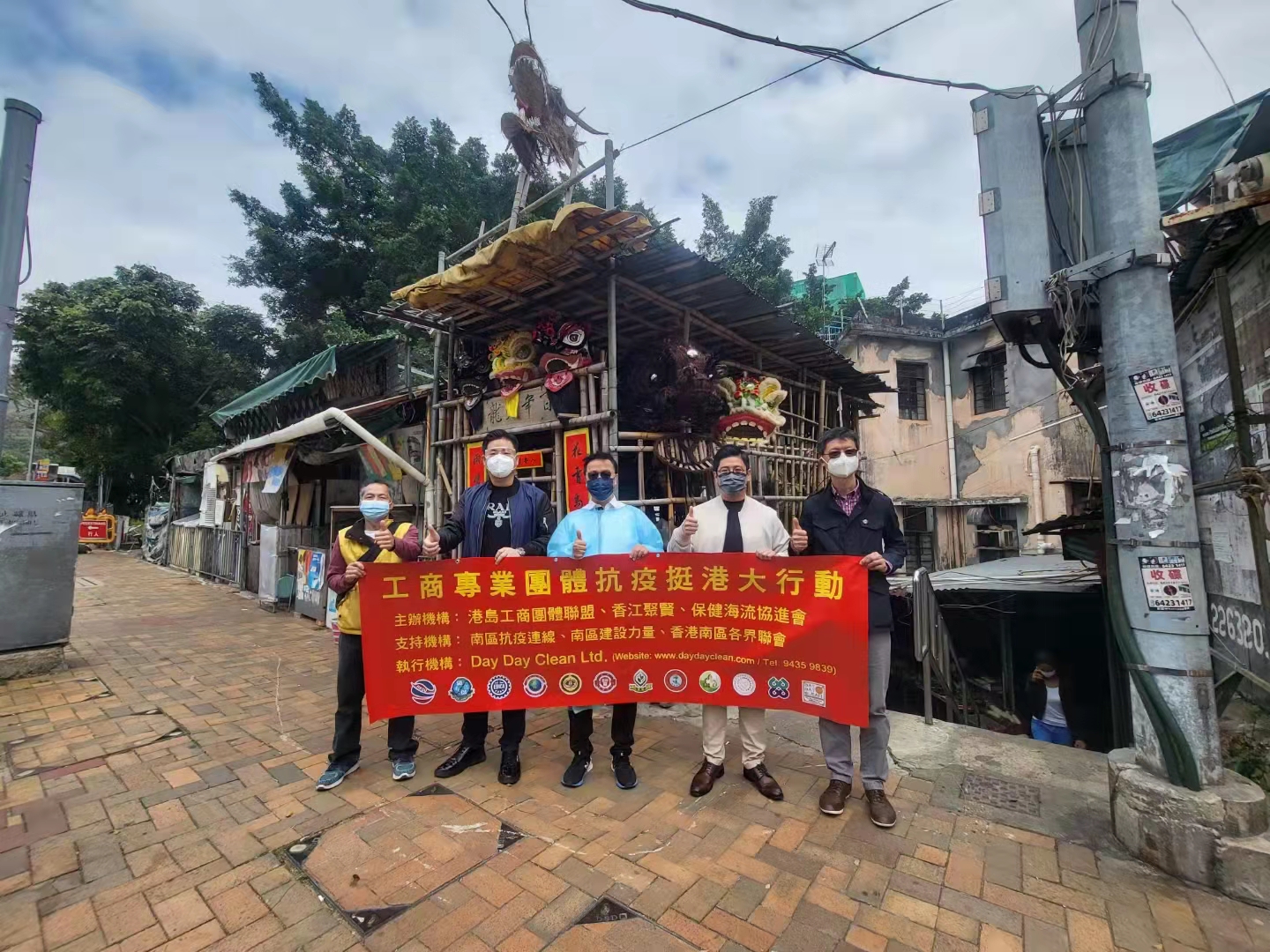 同心抗疫｜工商專業團體「抗疫挺港」大行動-薄扶林村
