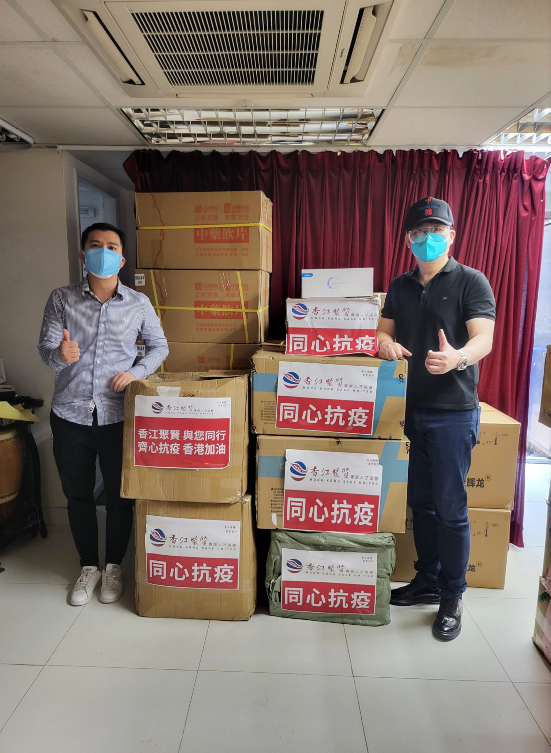 同心抗疫｜捐贈抗疫物資予港島各界