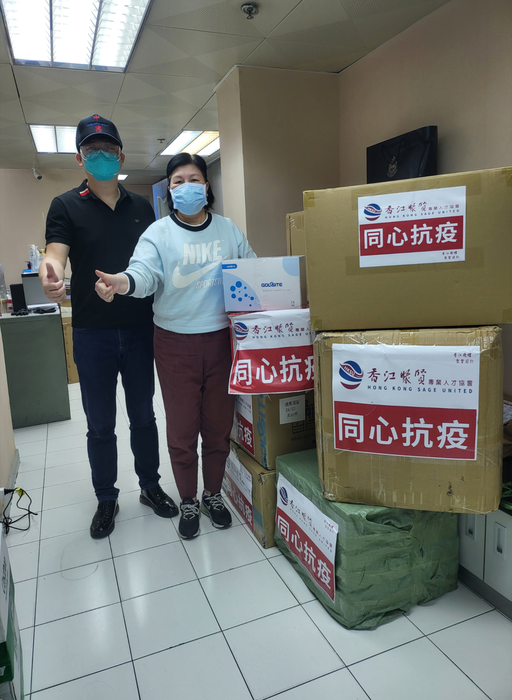 同心抗疫｜捐贈抗疫物資予港島各界