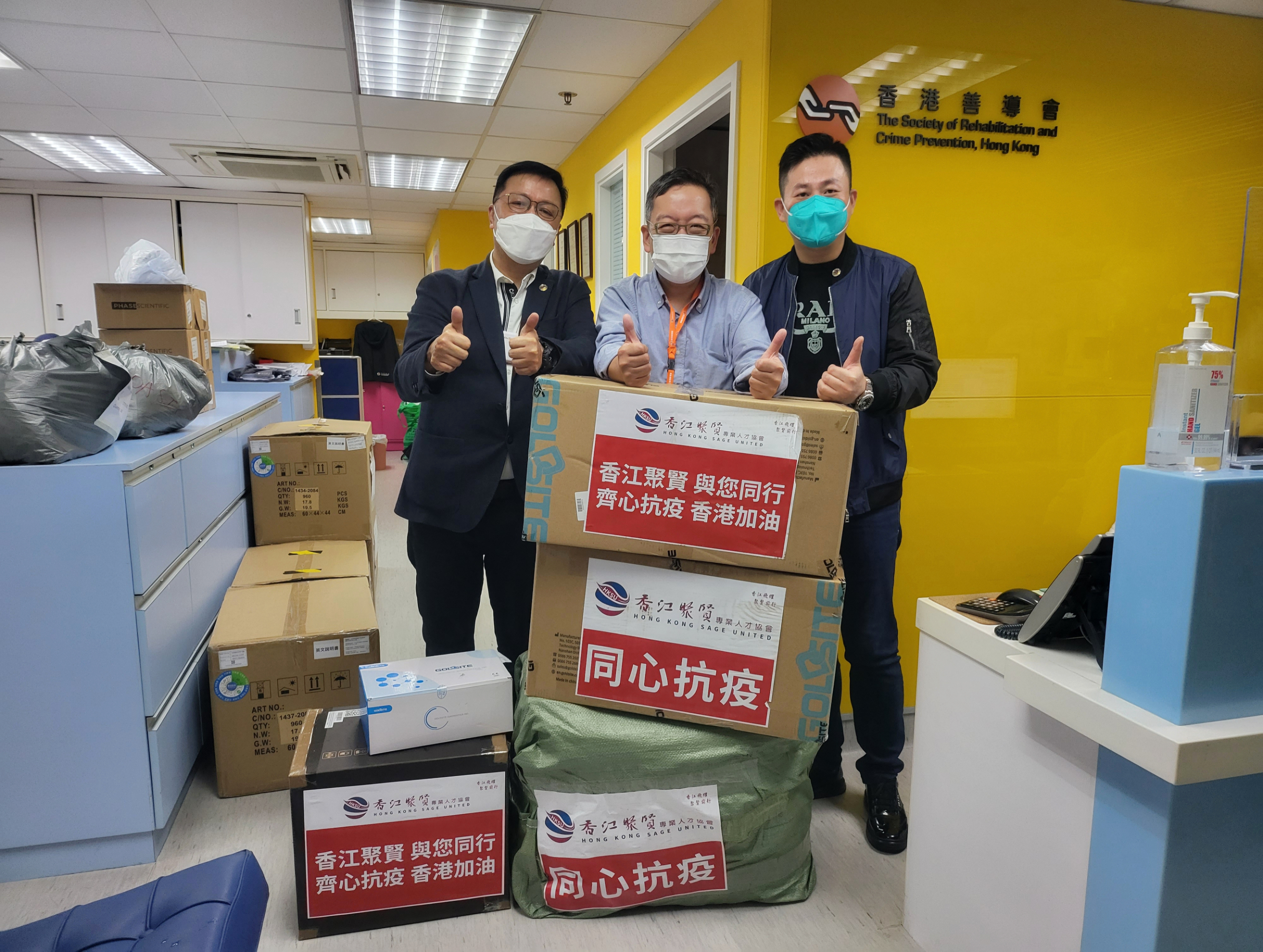 同心抗疫｜捐贈抗疫物資予香港善導會