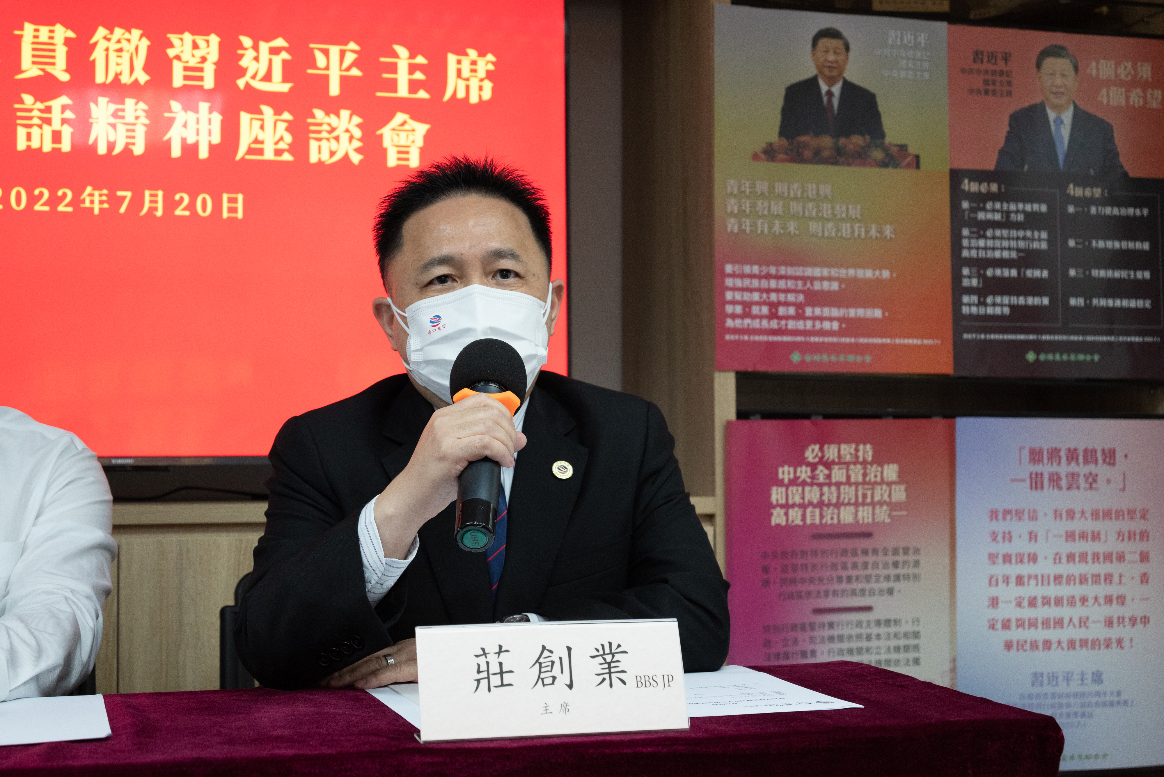 香江聚賢學習宣傳貫徹習近平主席重要講話精神座談會