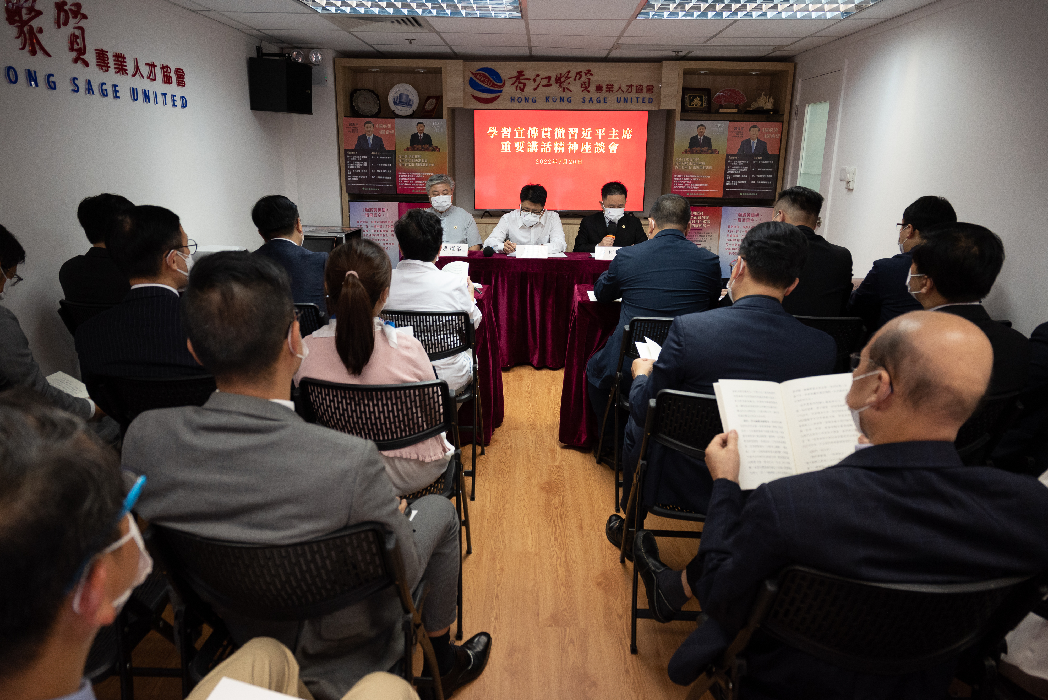 香江聚賢學習宣傳貫徹習近平主席重要講話精神座談會