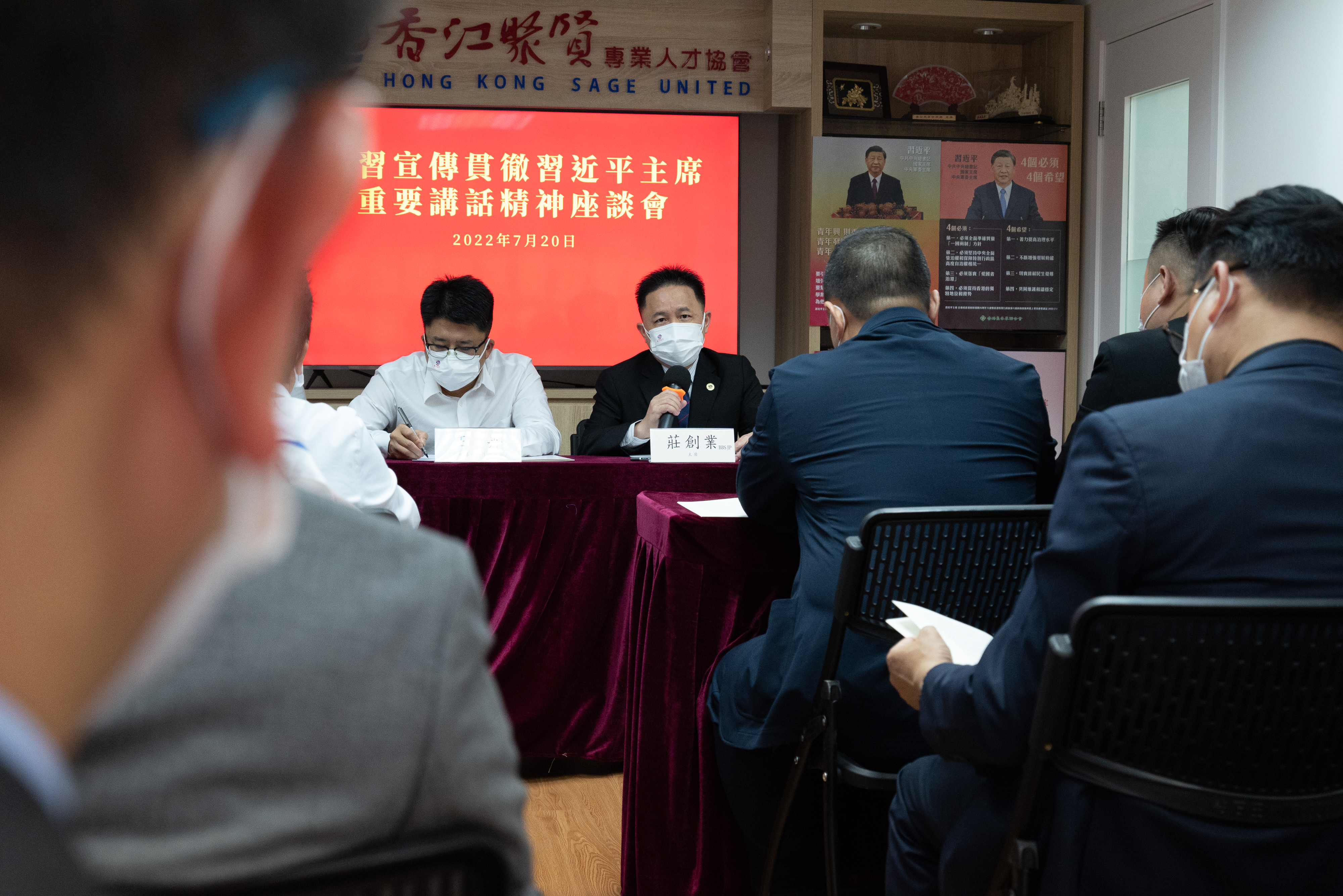 香江聚賢學習宣傳貫徹習近平主席重要講話精神座談會