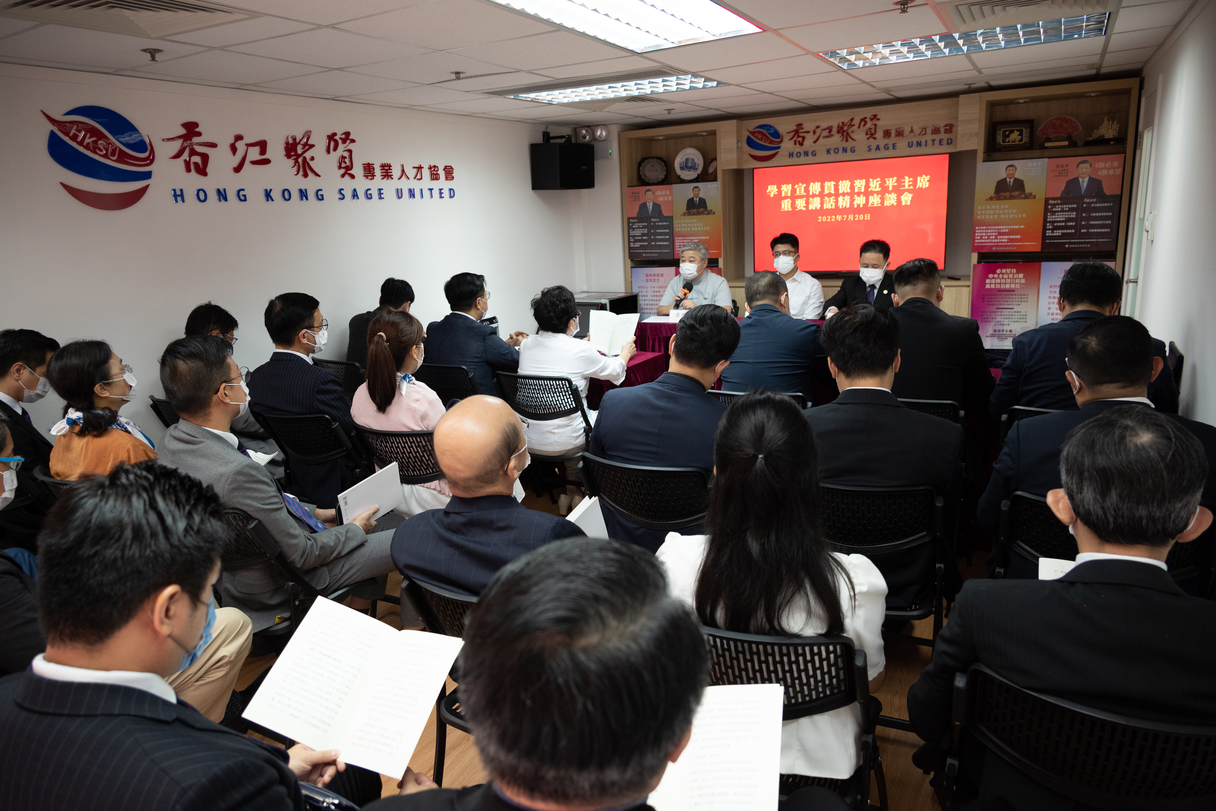 香江聚賢學習宣傳貫徹習近平主席重要講話精神座談會
