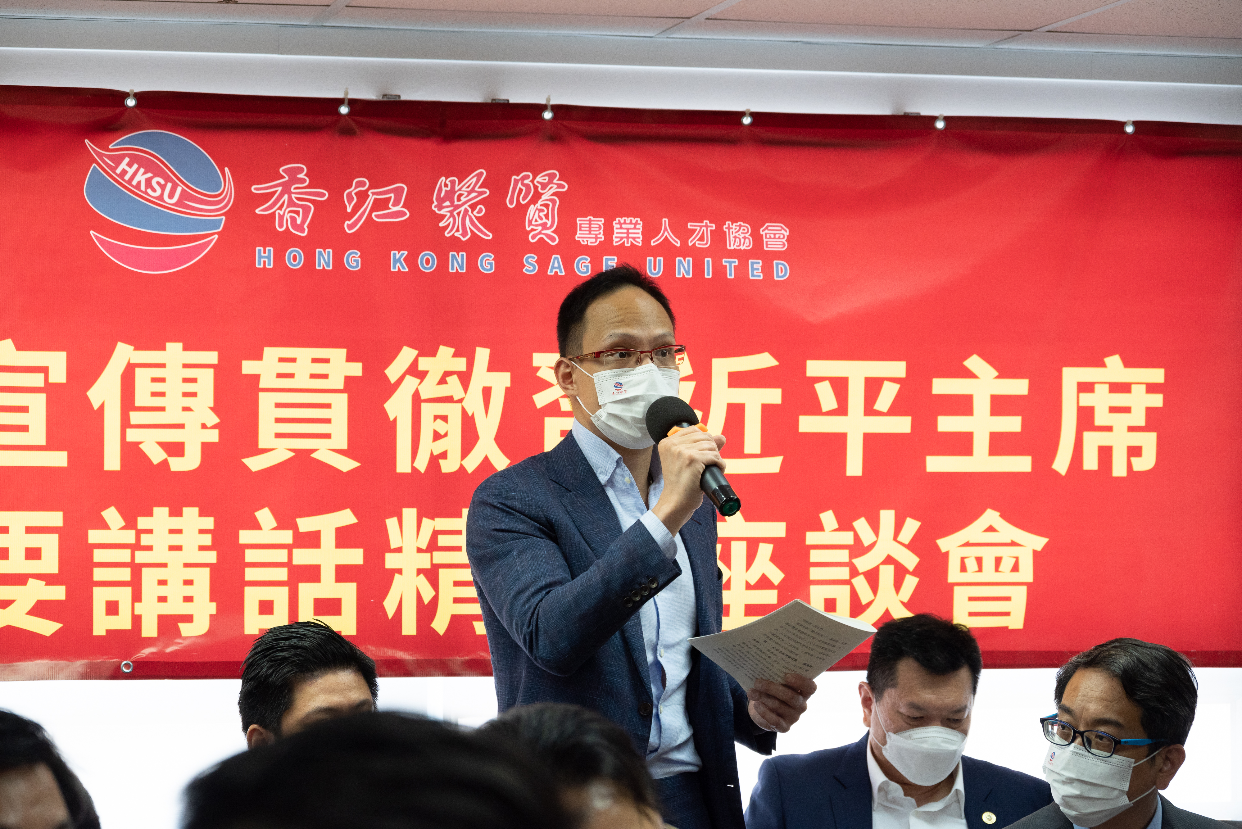 香江聚賢學習宣傳貫徹習近平主席重要講話精神座談會