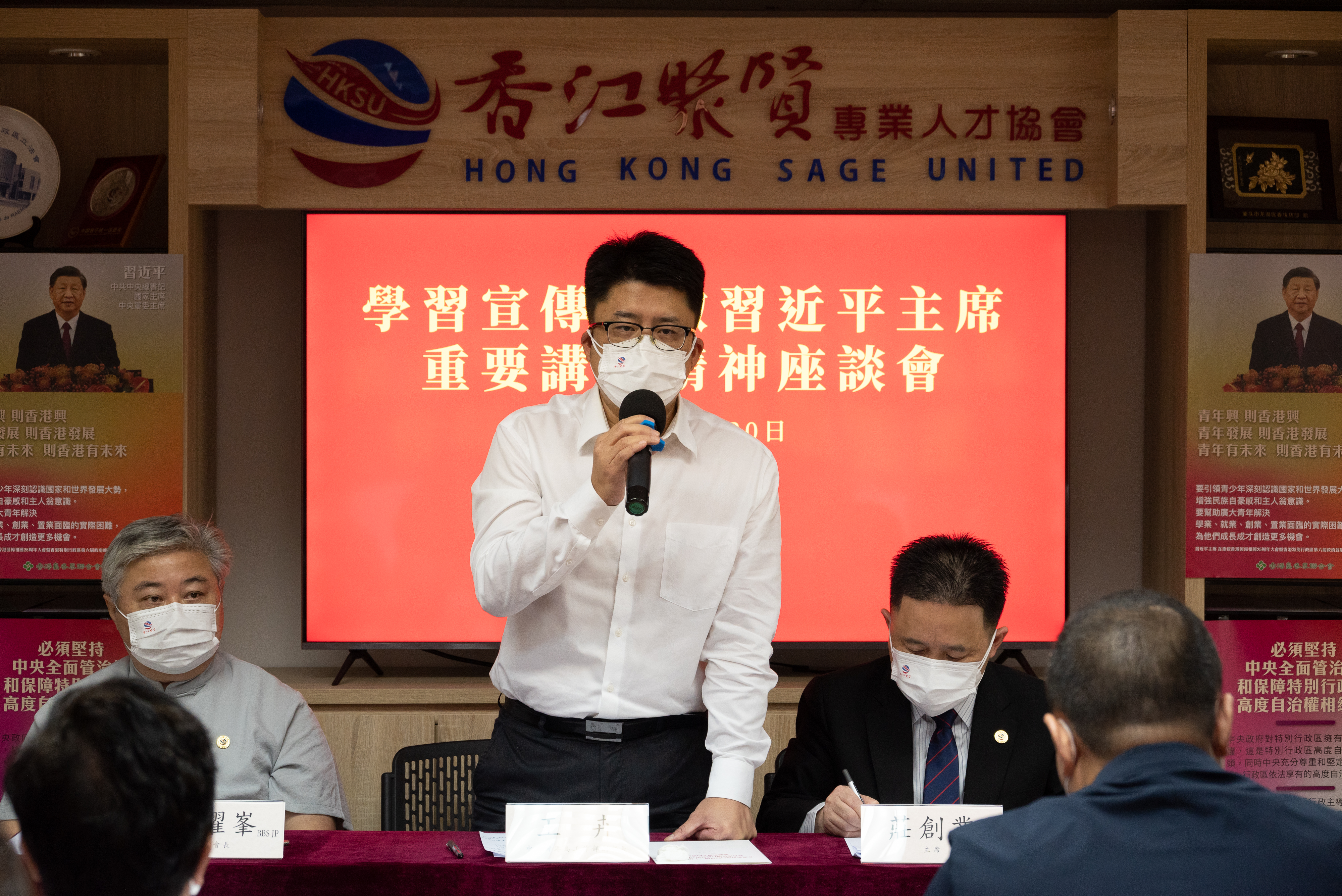 香江聚賢學習宣傳貫徹習近平主席重要講話精神座談會