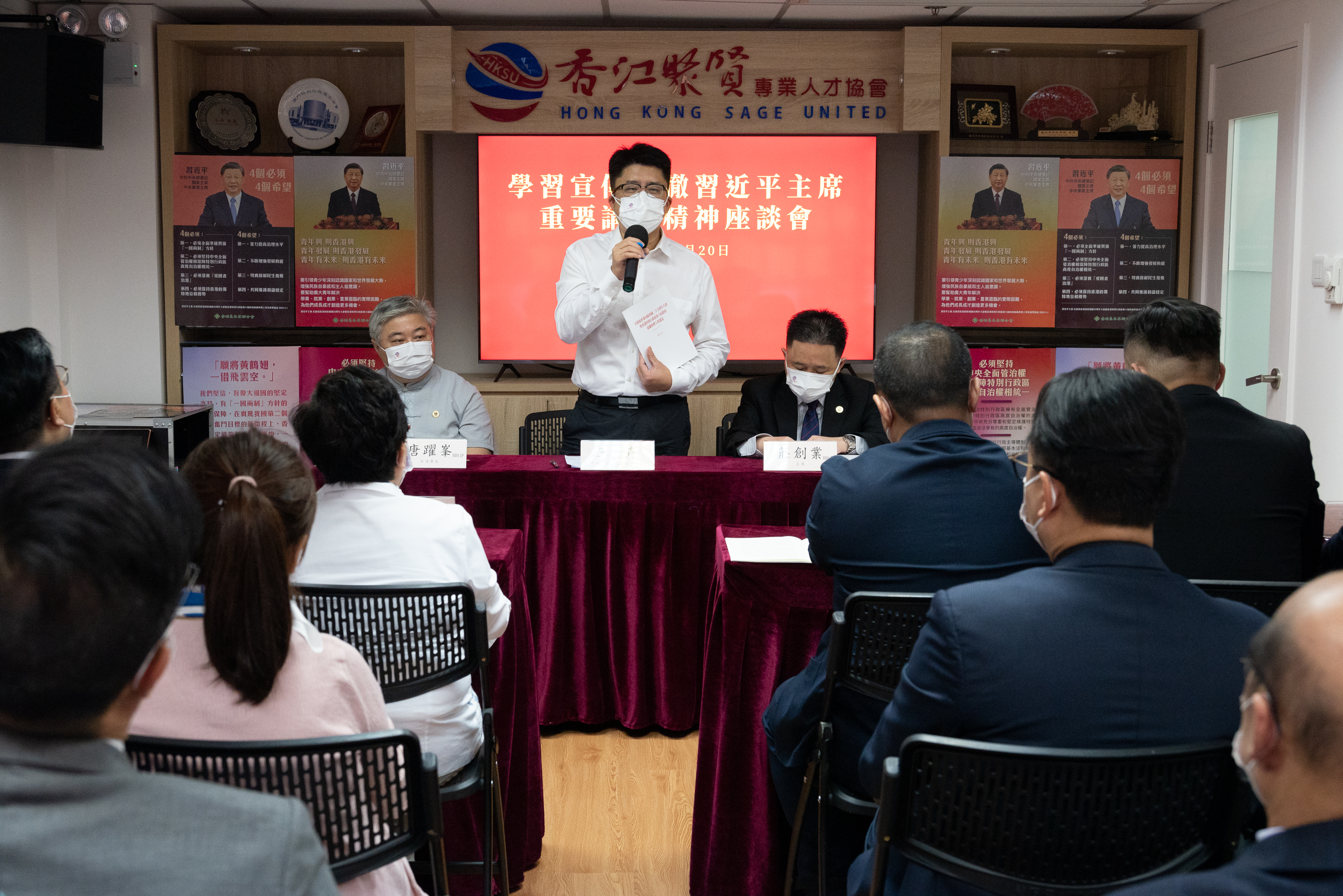 香江聚賢學習宣傳貫徹習近平主席重要講話精神座談會