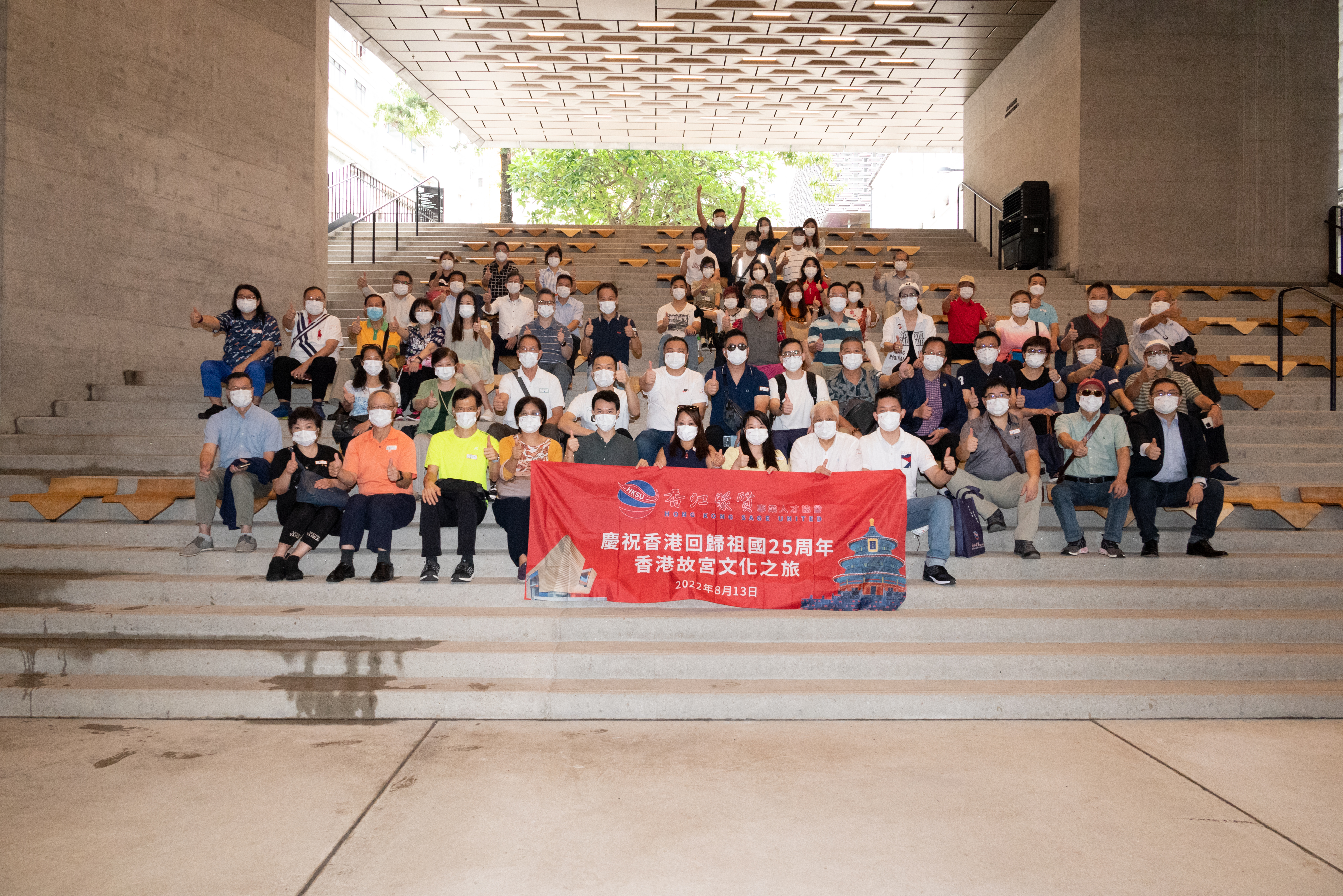 香江聚賢慶祝香港回歸祖國25周年香港故宮文化之旅