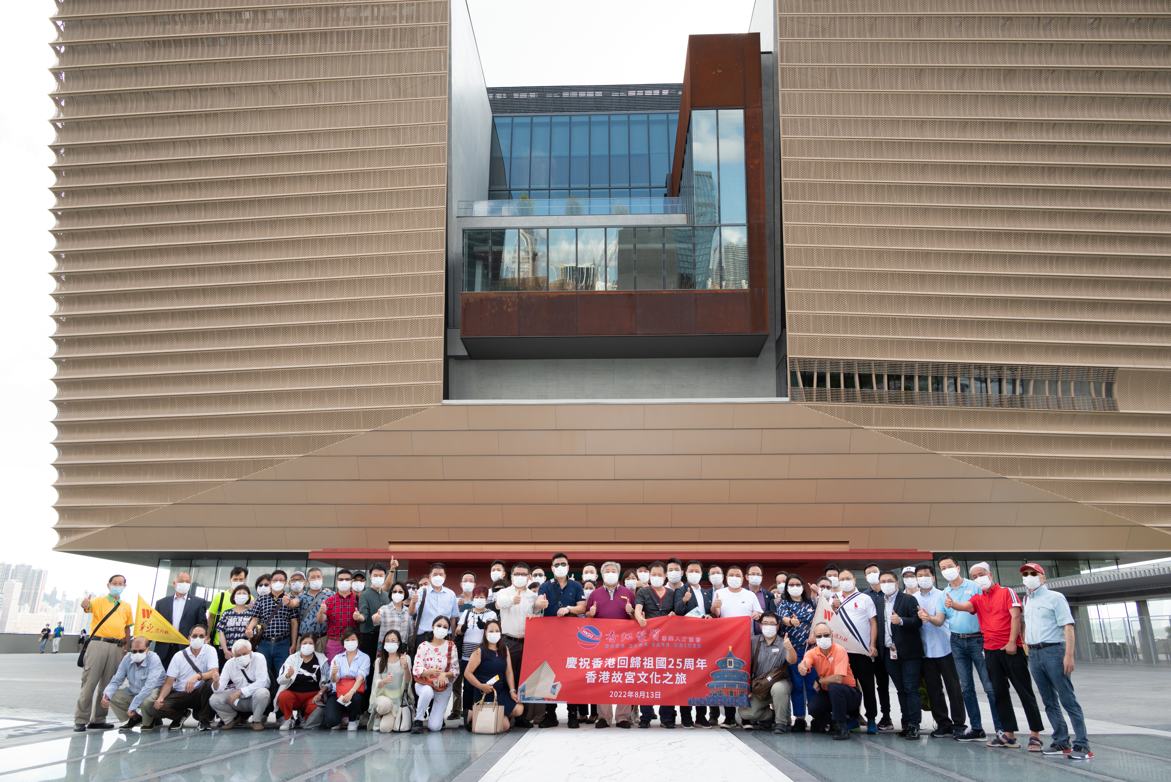 香江聚賢慶祝香港回歸祖國25周年香港故宮文化之旅
