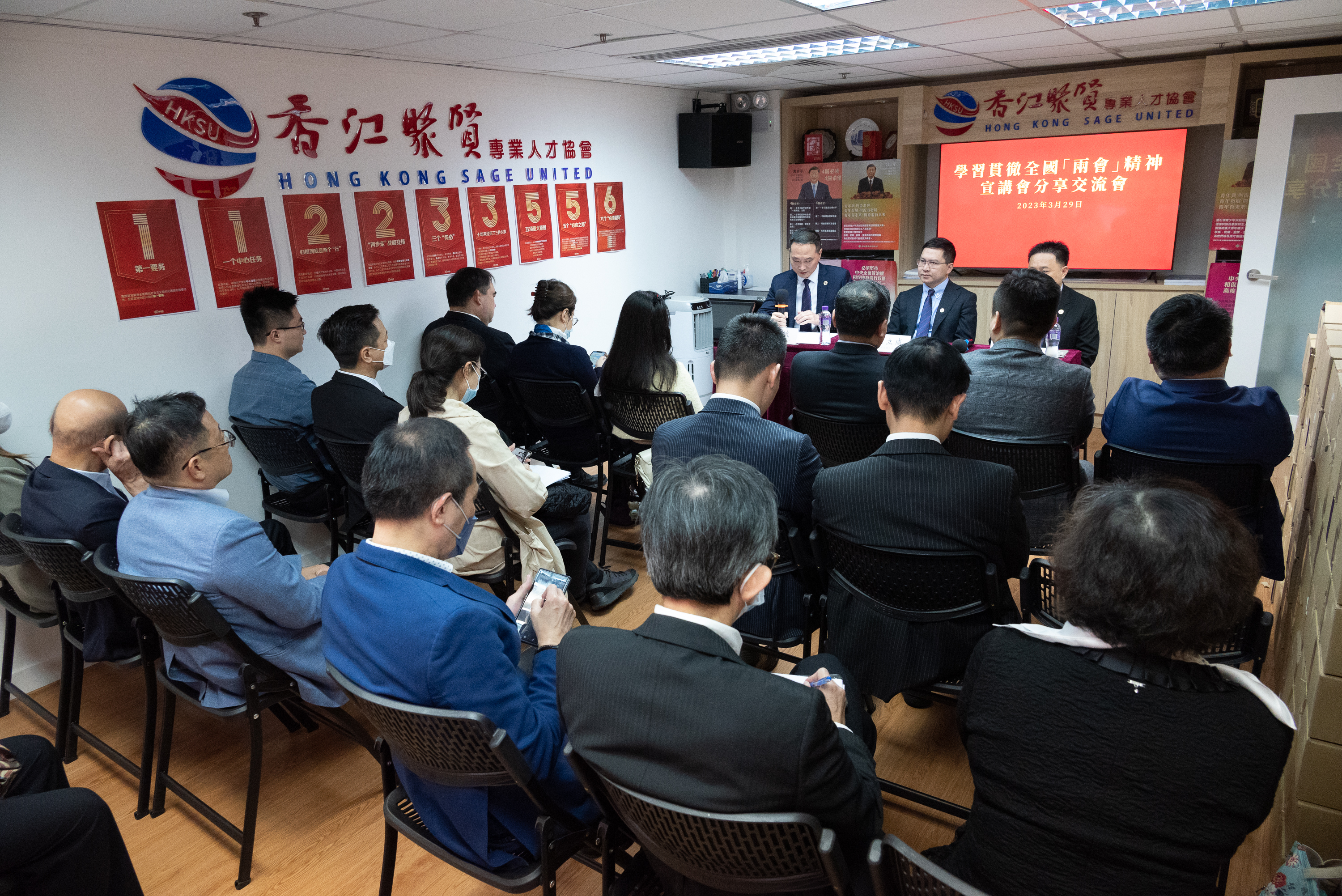 香江聚賢舉辦「學習貫徹全國兩會精神宣講會」