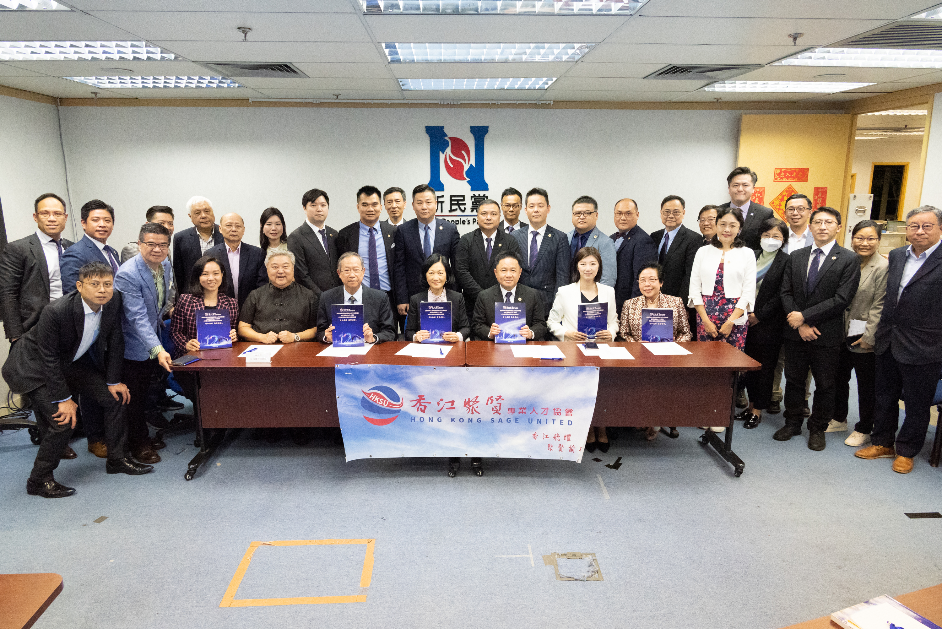 香江聚賢前往新民黨總部進行拜訪交流