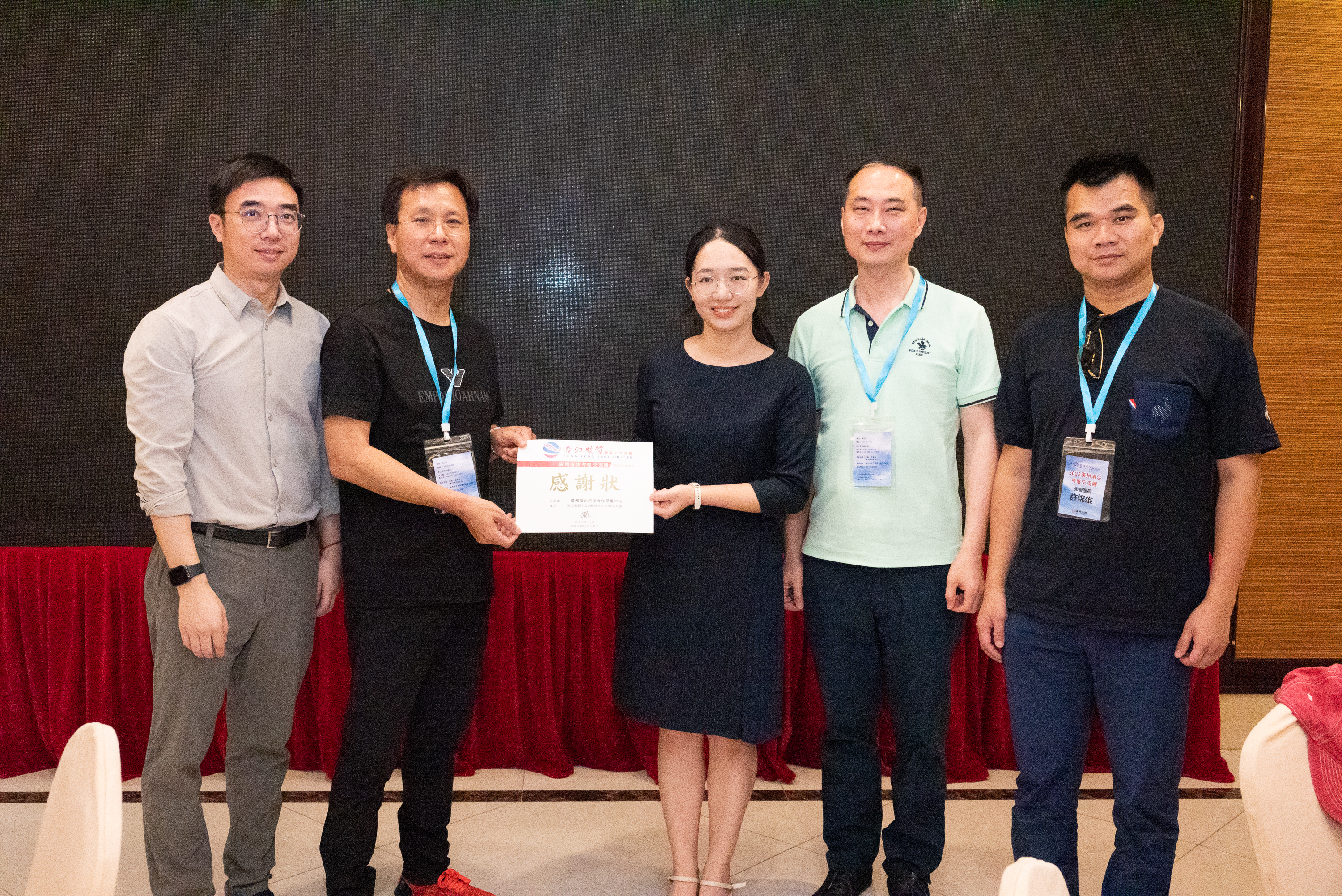 香江聚賢2023廣州南沙考察交流團