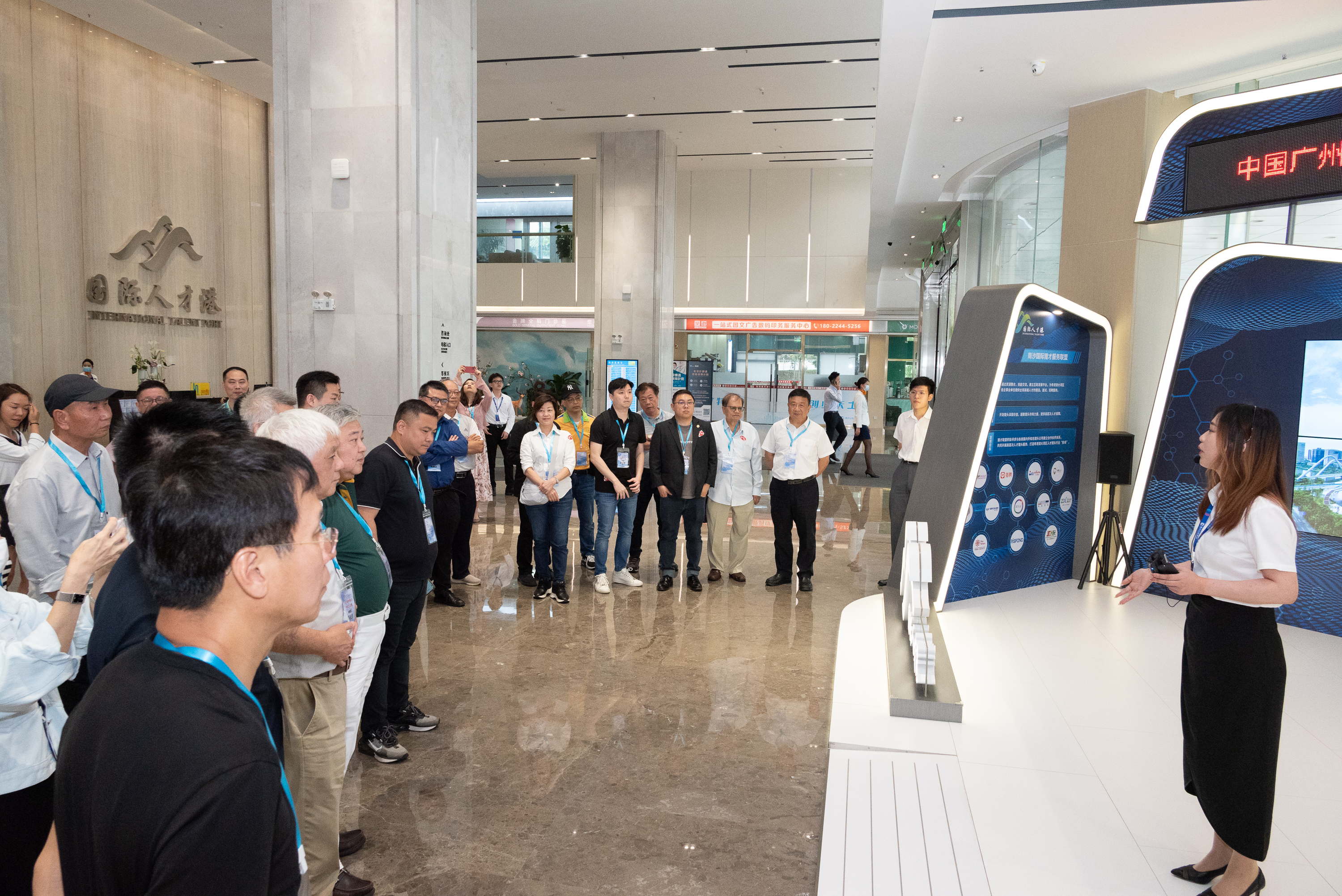 香江聚賢2023廣州南沙考察交流團