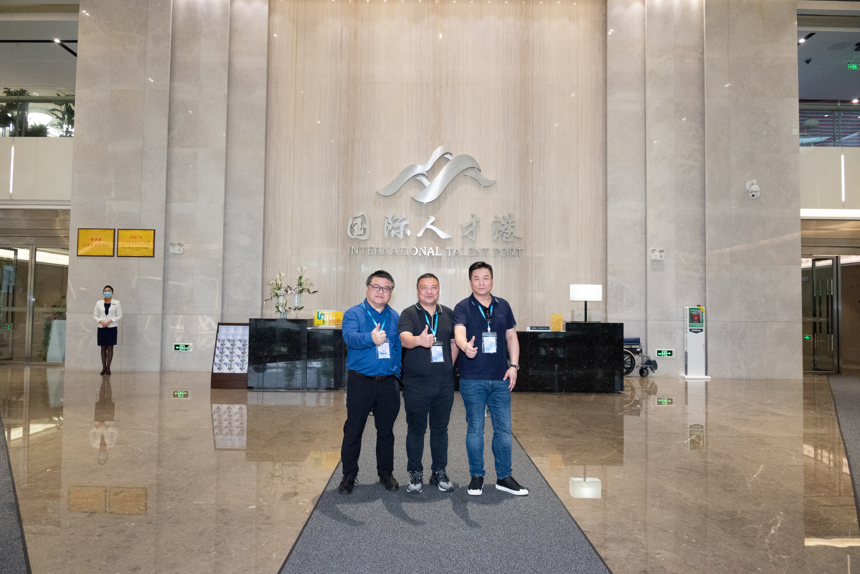 香江聚賢2023廣州南沙考察交流團