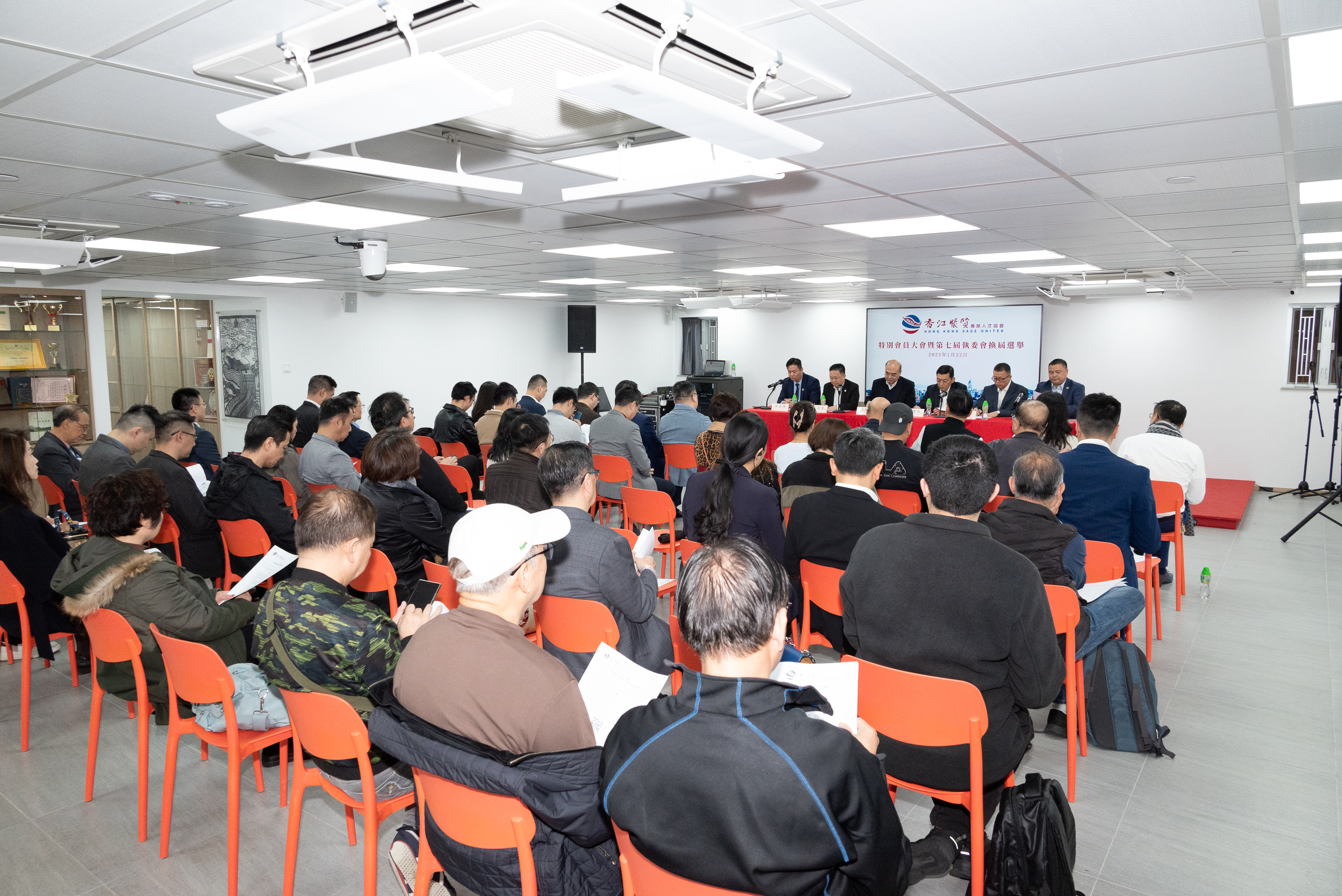 香江聚賢2025特別會員大會暨第七屆執委會換屆選舉