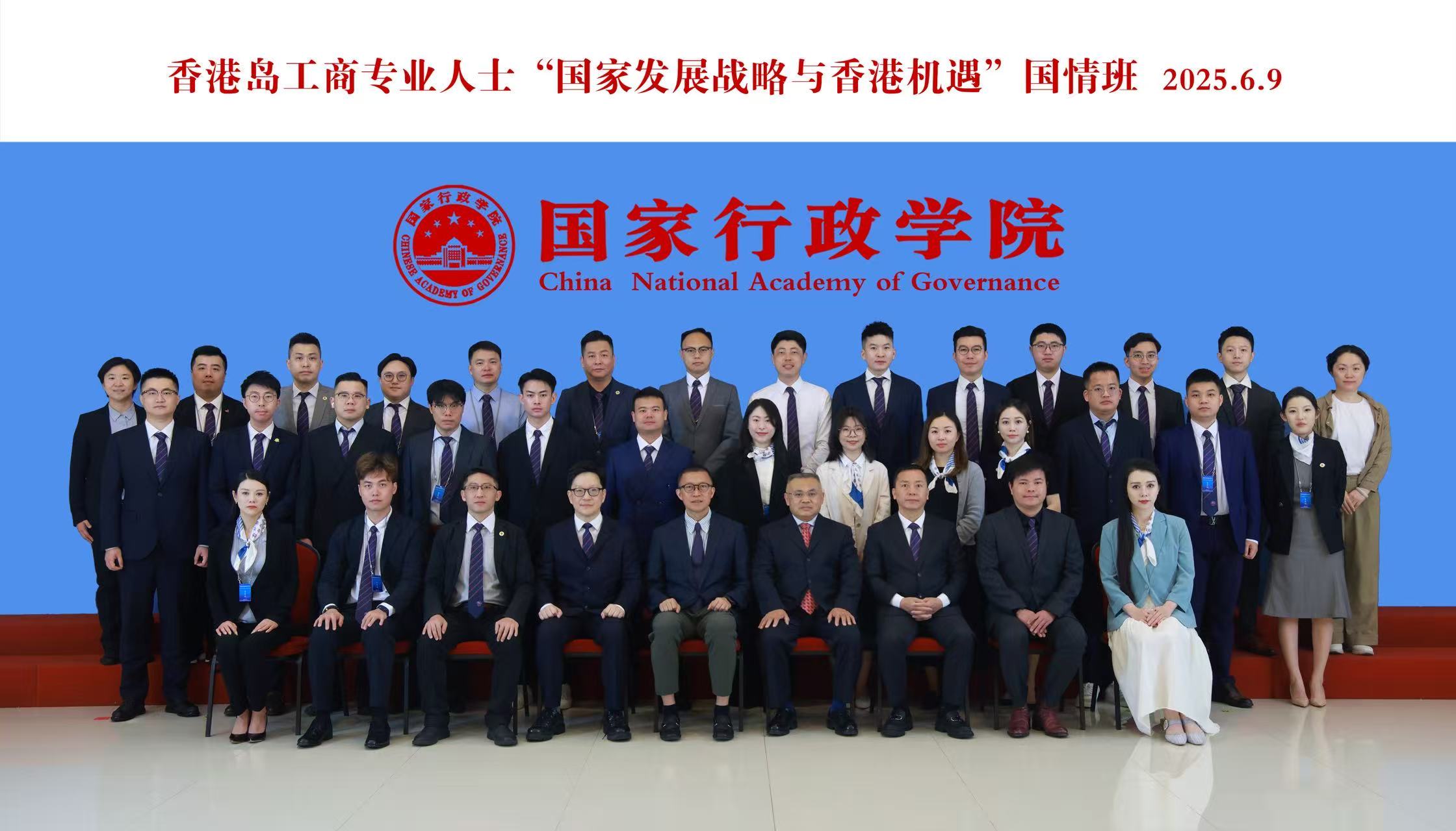 香江聚賢舉辦「龍抬頭」舂茗聚會暨「聚賢求新 與您同行」香江聚賢創新發展集思會