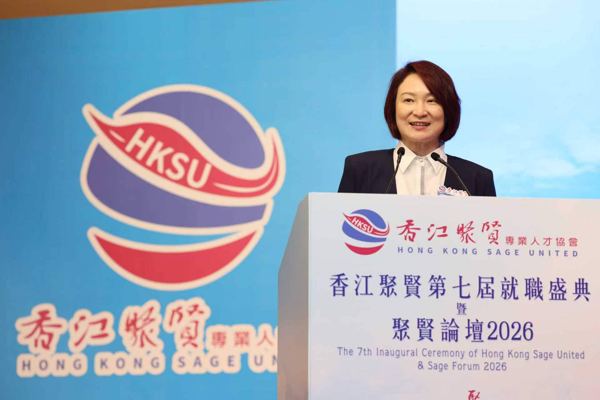 「香江聚賢第七屆就職盛典暨聚賢論壇2026」盛典弘開
