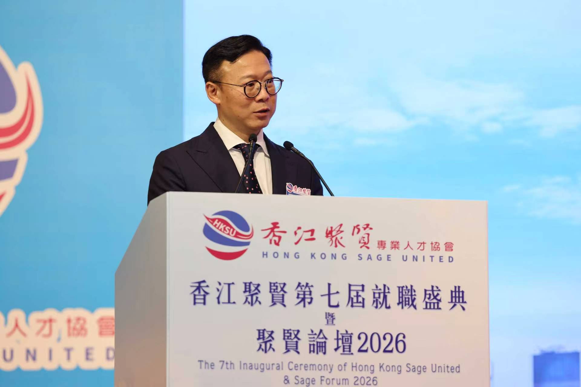「香江聚賢第七屆就職盛典暨聚賢論壇2026」盛典弘開