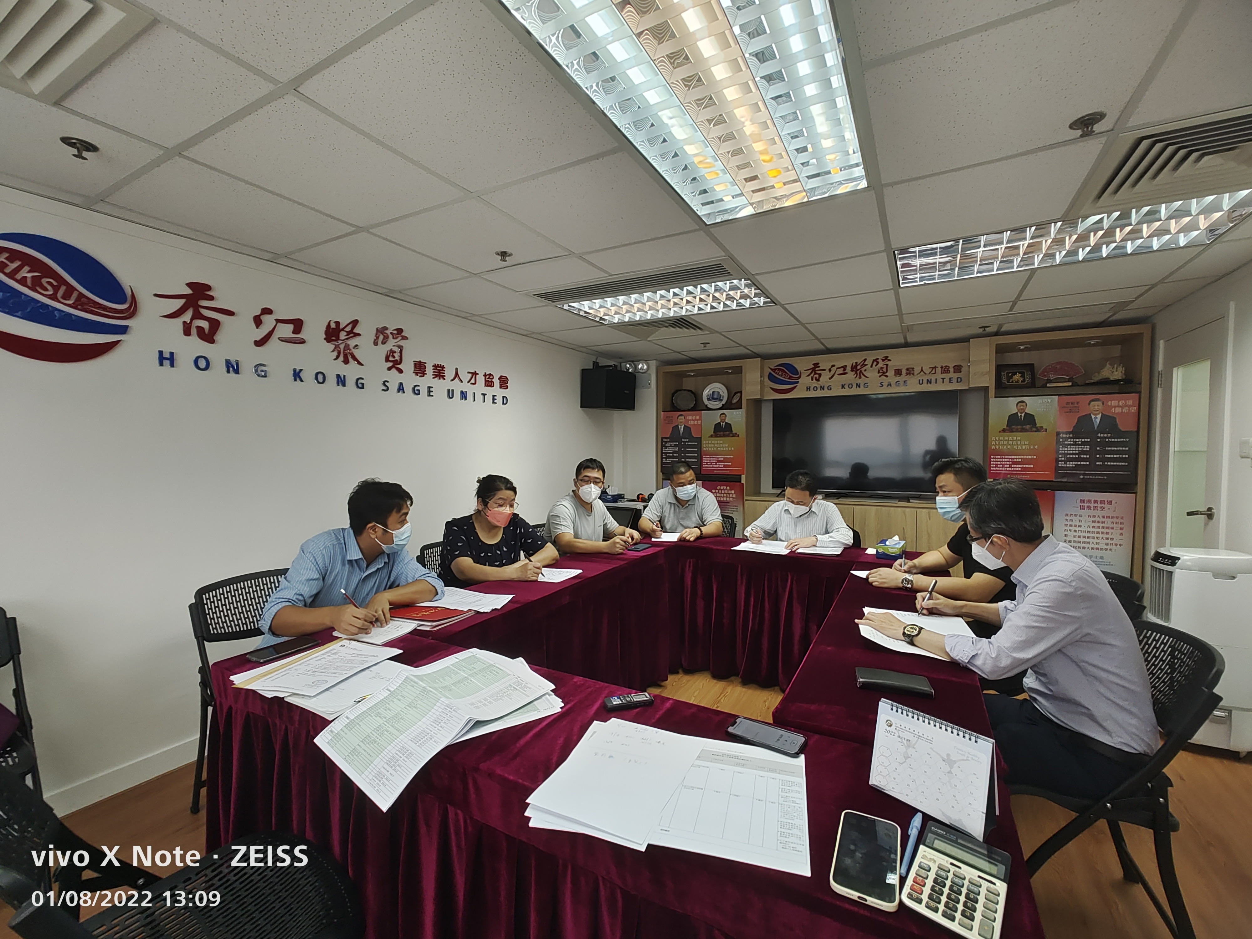 香江聚賢秘書處就職典禮第一次會議