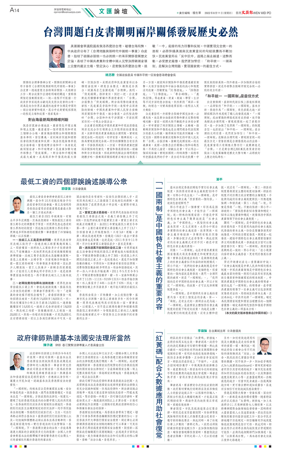 ［香江- 講法說法］陳子遷律師：政府律師熟讀基本法國安法理所當然