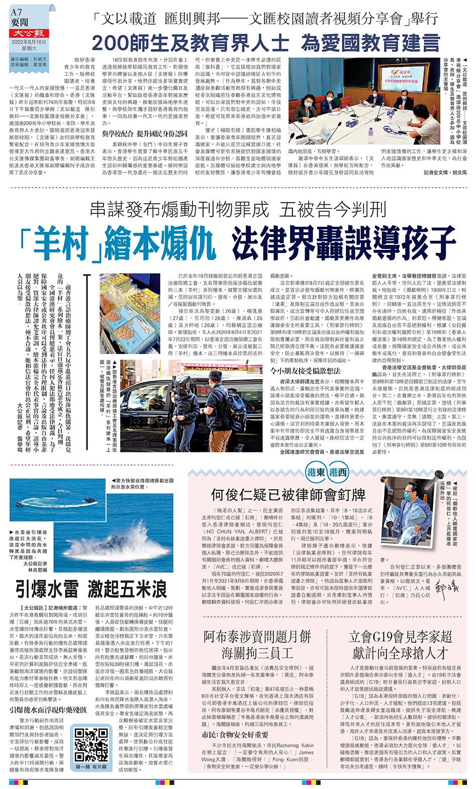 陳子遷律師接受大公報訪問 何俊仁疑已被律師會釘牌