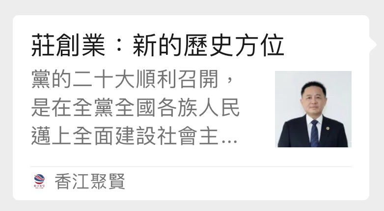 莊創業：新的歷史方位