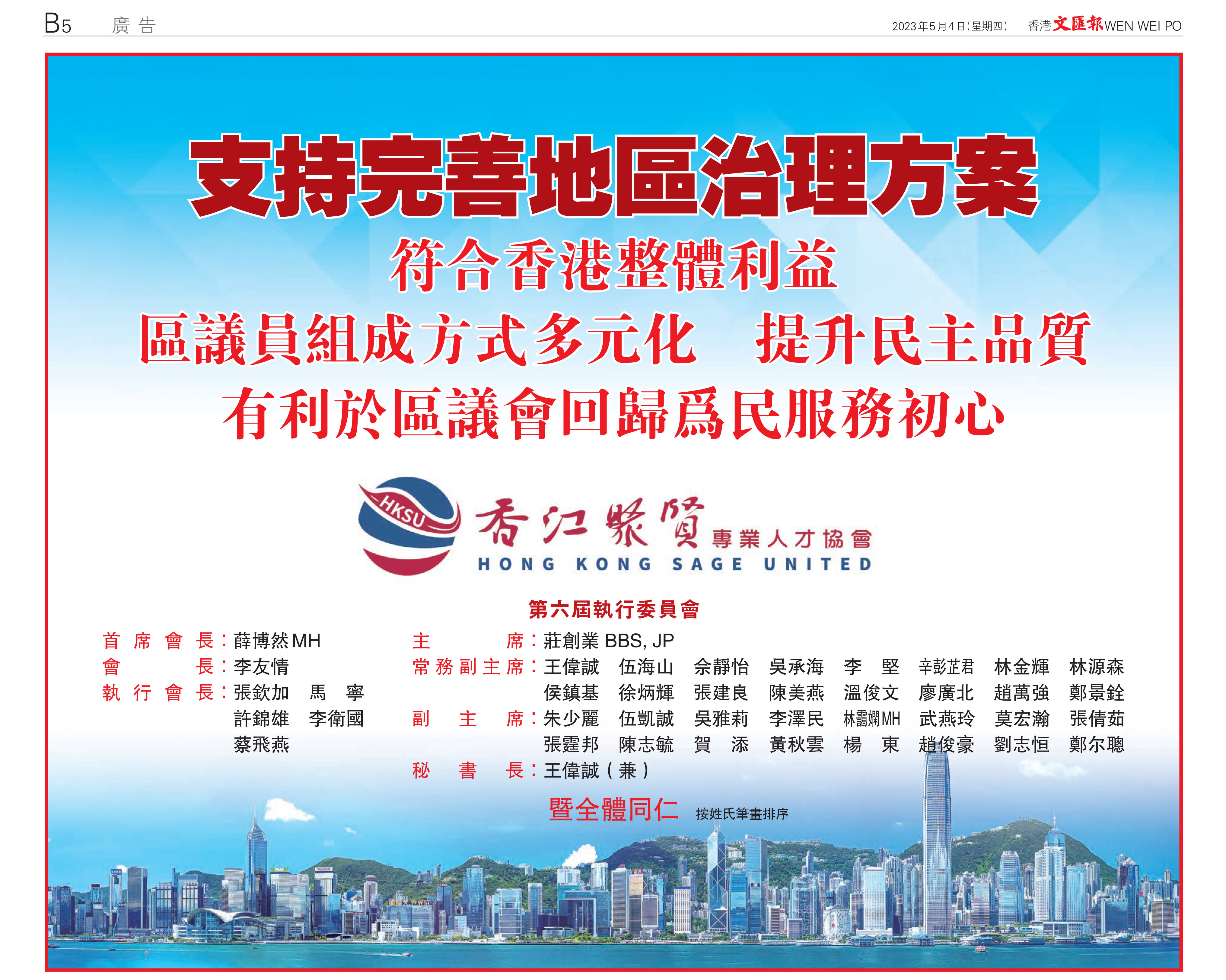 支持完善地區治理方案