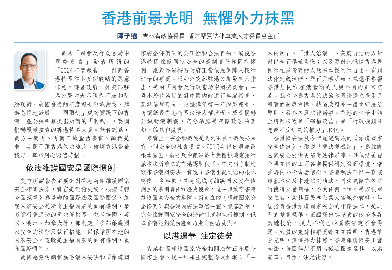 陳子遷：香港前景光明 無懼外力抹黑