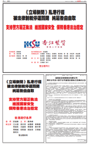 《立場新聞》亂港行徑被法律制裁停運關閉純屬咎由自取