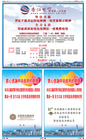 堅決貫徹習近平總書記控疫壓倒一切重要指示精神