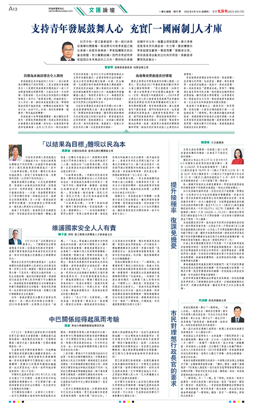 ［香江- 講法說法］法律專業人才委員會主任陳子遷律師：維護國家安全人人有責