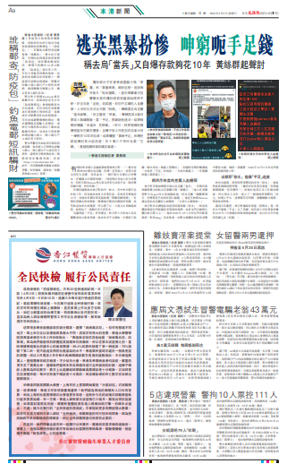 ［香江- 醫者談醫］醫療衞生專業人才委員會主任陳正寧醫生：全民快檢履行公民責任