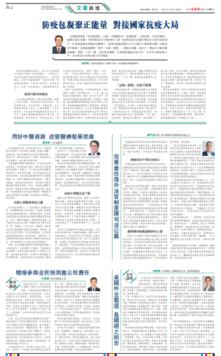 防疫包凝聚正能量對接國家抗疫大局