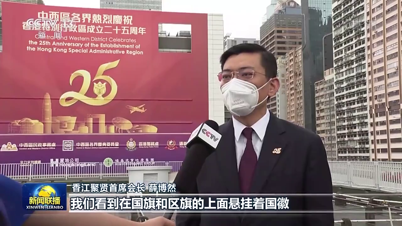 本會首席會長薛博然接受中央電視台（新聞聯播）訪問